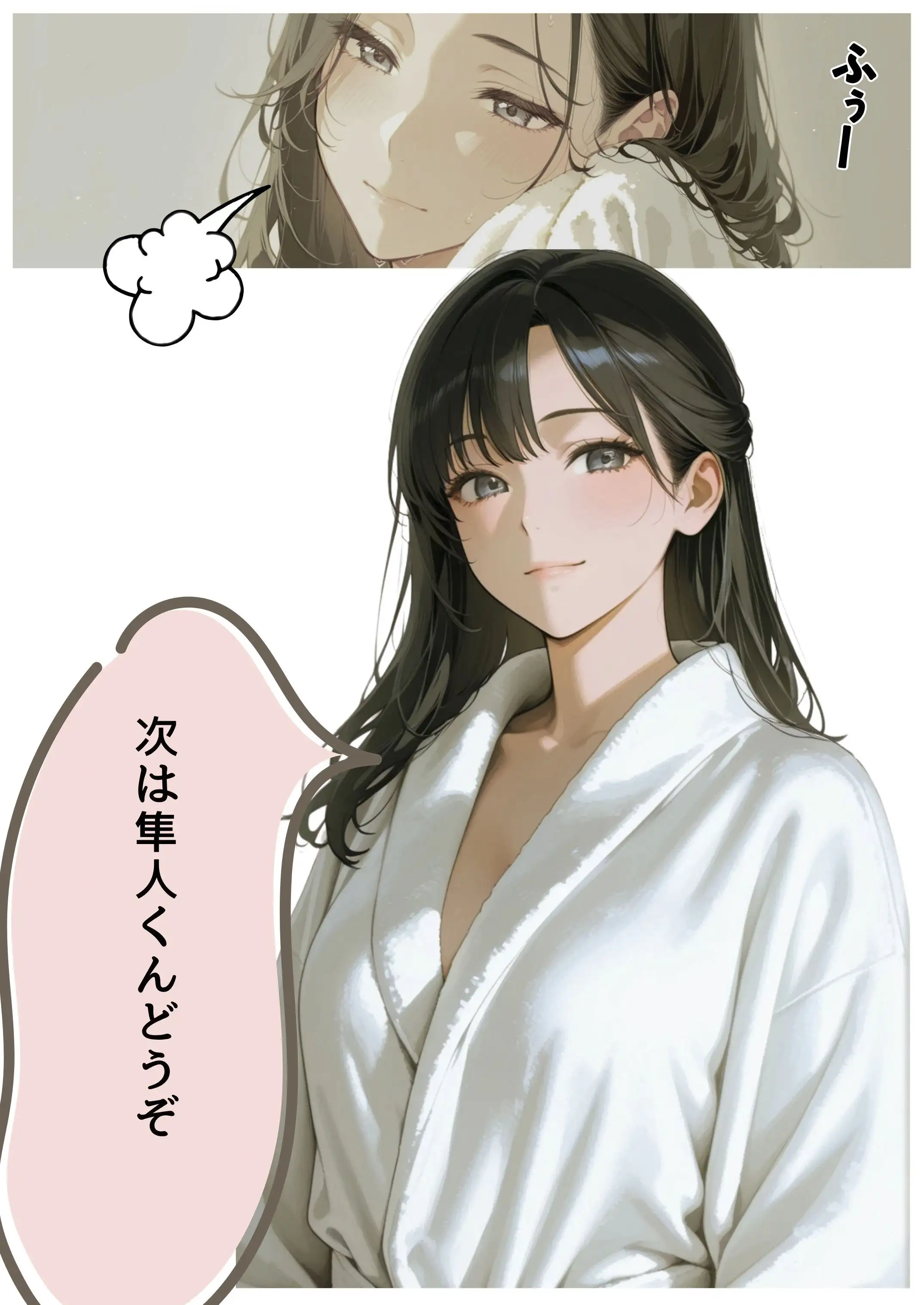不妊治療のため親戚のおばさんと性交渉する話 20ページ
