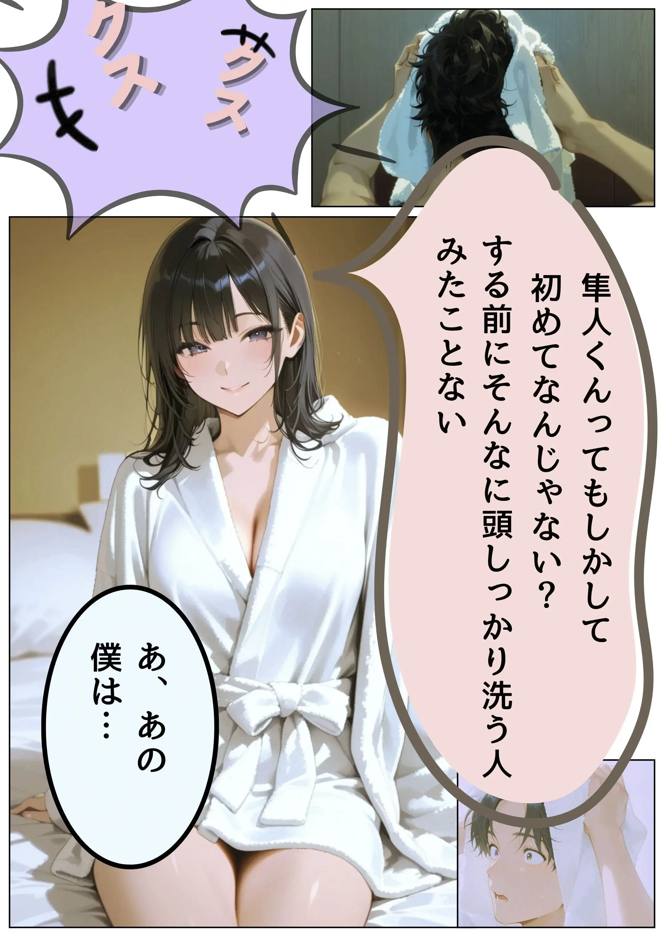 不妊治療のため親戚のおばさんと性交渉する話 22ページ