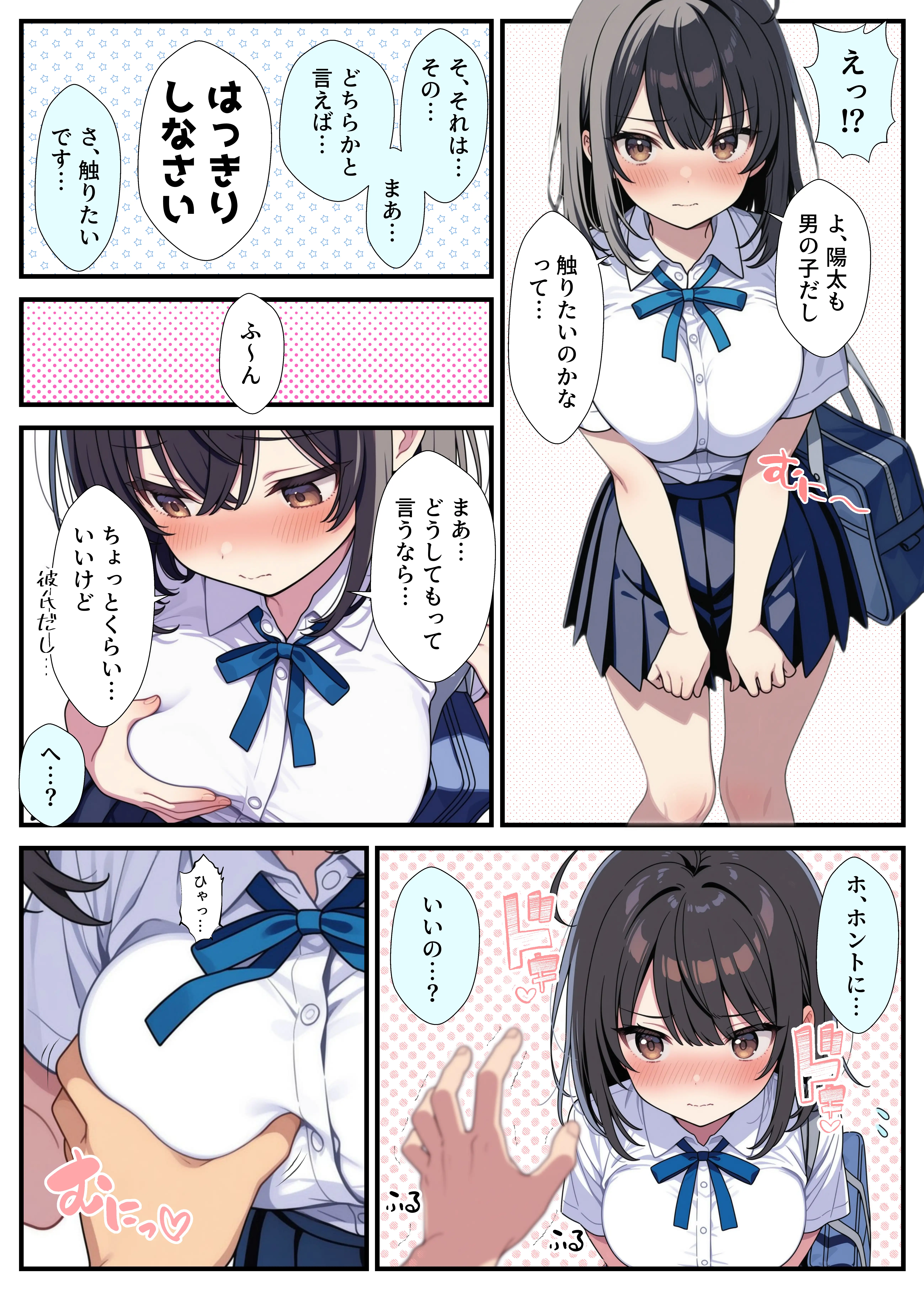 黒髪巨乳の幼馴染が──彼氏との初H直前に見知らぬ男の催●で堕とされる話 4ページ