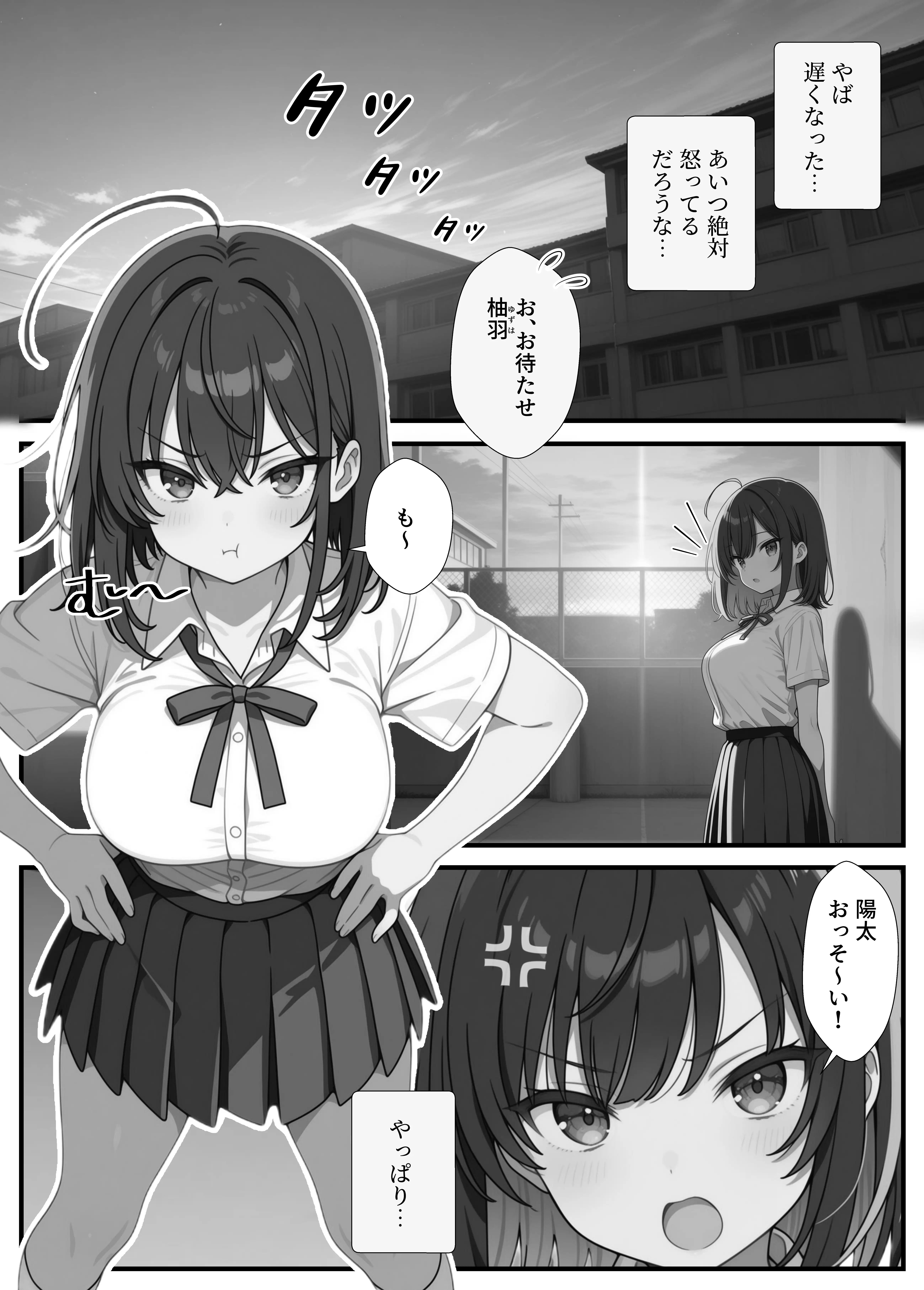 黒髪巨乳の幼馴染が──彼氏との初H直前に見知らぬ男の催●で堕とされる話 21ページ