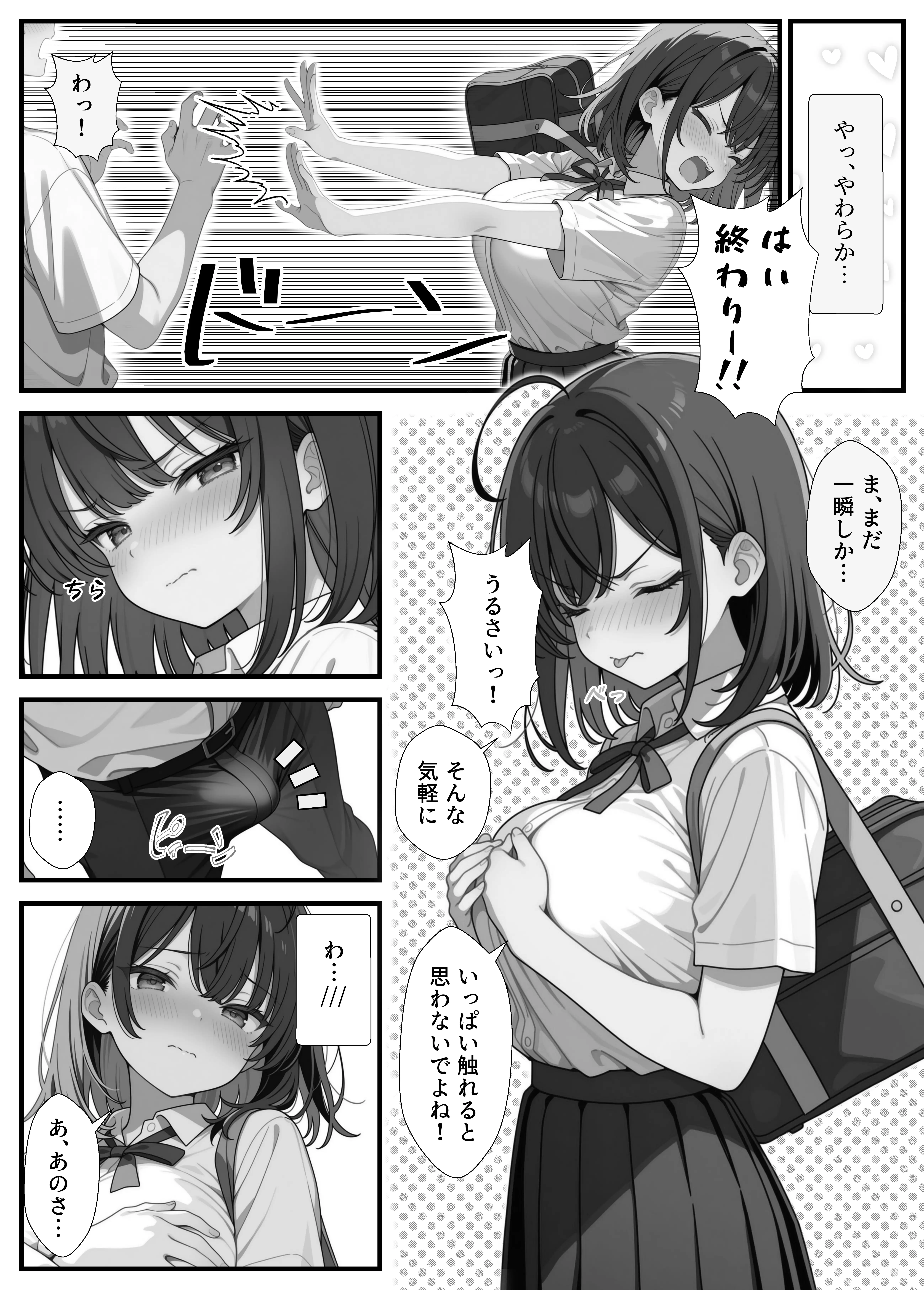 黒髪巨乳の幼馴染が──彼氏との初H直前に見知らぬ男の催●で堕とされる話 25ページ