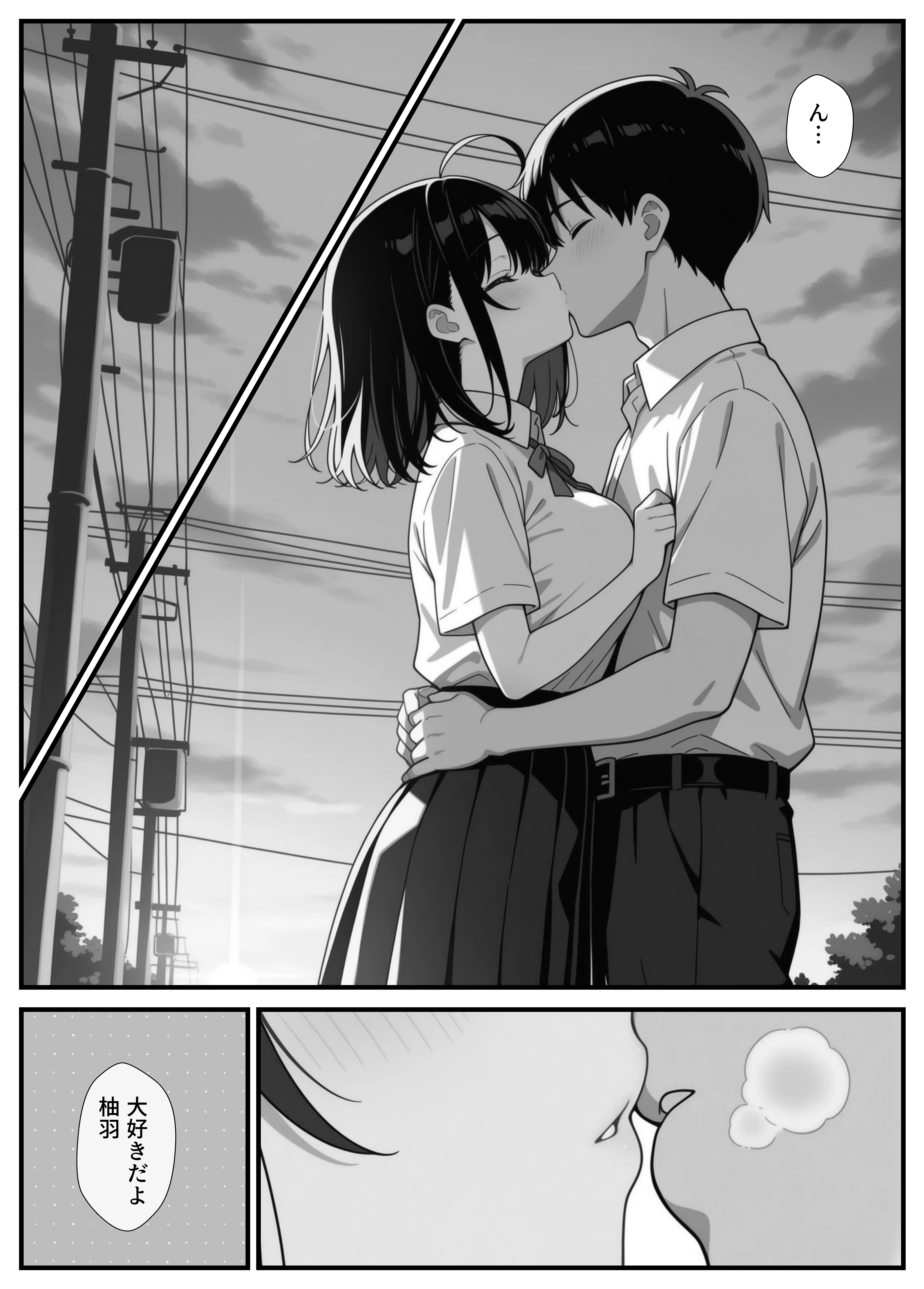 黒髪巨乳の幼馴染が──彼氏との初H直前に見知らぬ男の催●で堕とされる話 27ページ