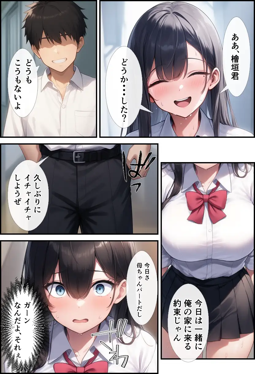 TS女体化した俺が双子の妹の彼氏にメス墜ちさせられた！ 15ページ