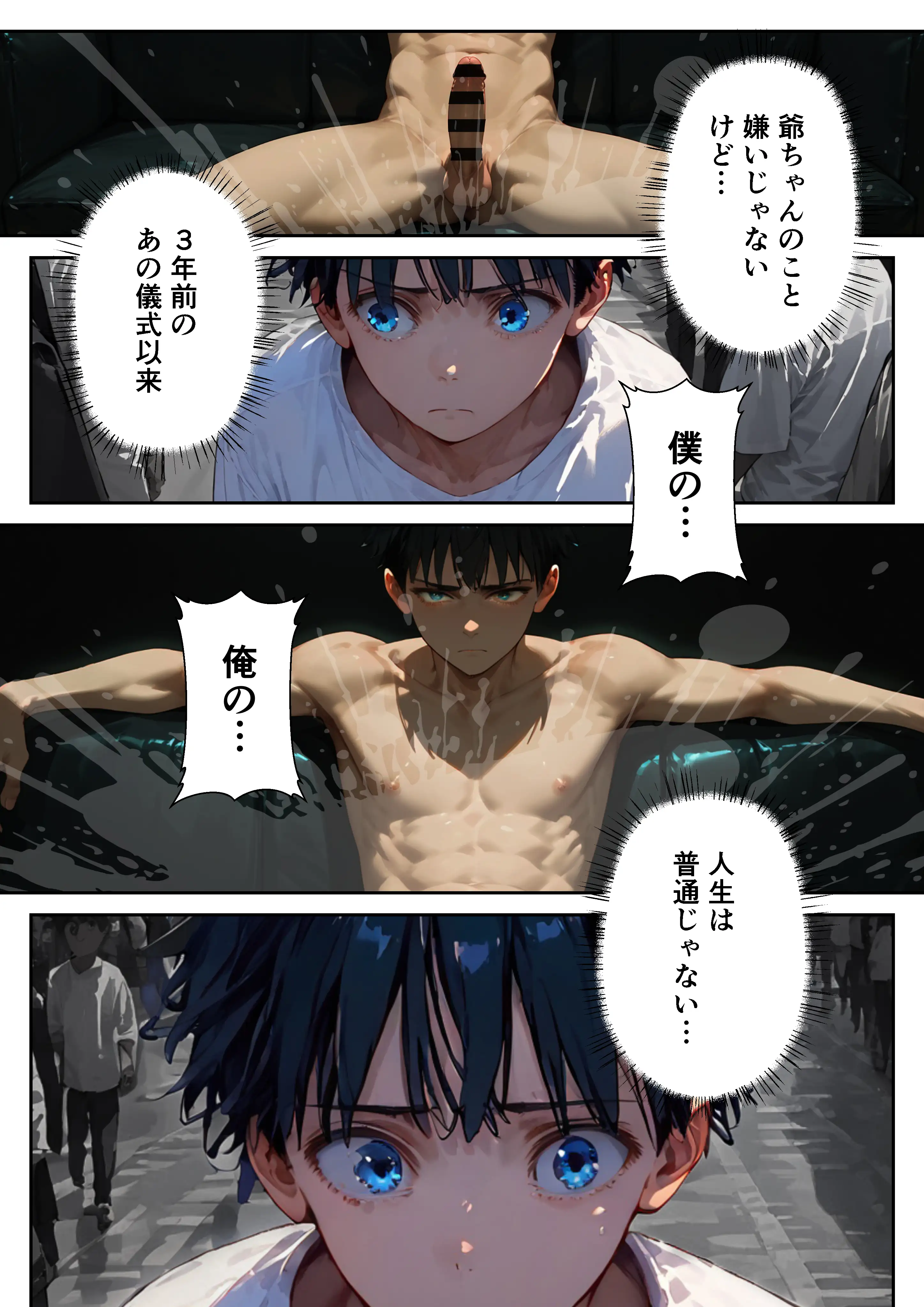 それでも僕は情欲魔王の後継ぎ1〜いちゃラブ大好きな僕が告った先輩OLは淫魔みたいに淫乱だったので限界突破の絶倫中出ししてあげた 6ページ