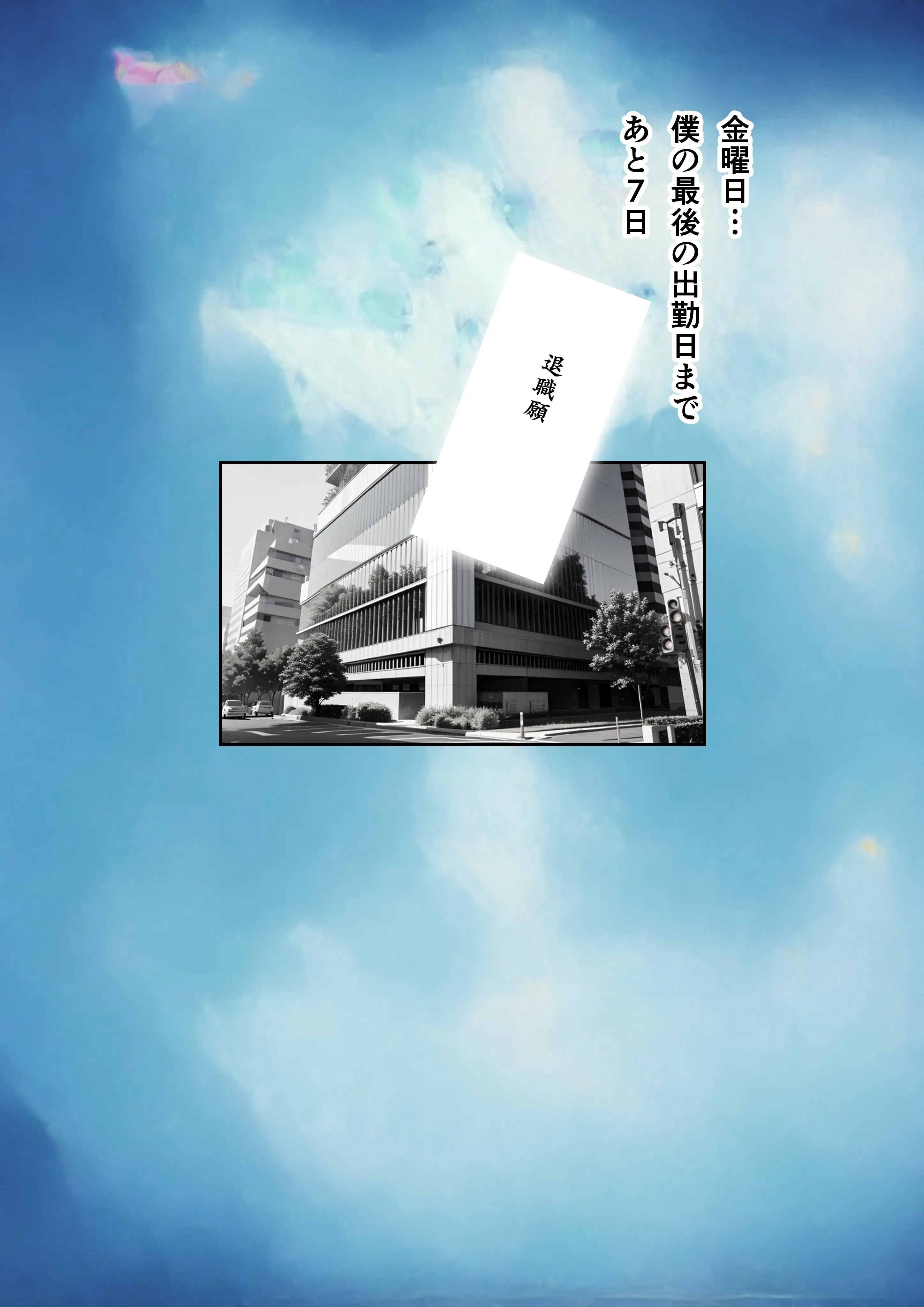 それでも僕は情欲魔王の後継ぎ1〜いちゃラブ大好きな僕が告った先輩OLは淫魔みたいに淫乱だったので限界突破の絶倫中出ししてあげた 8ページ