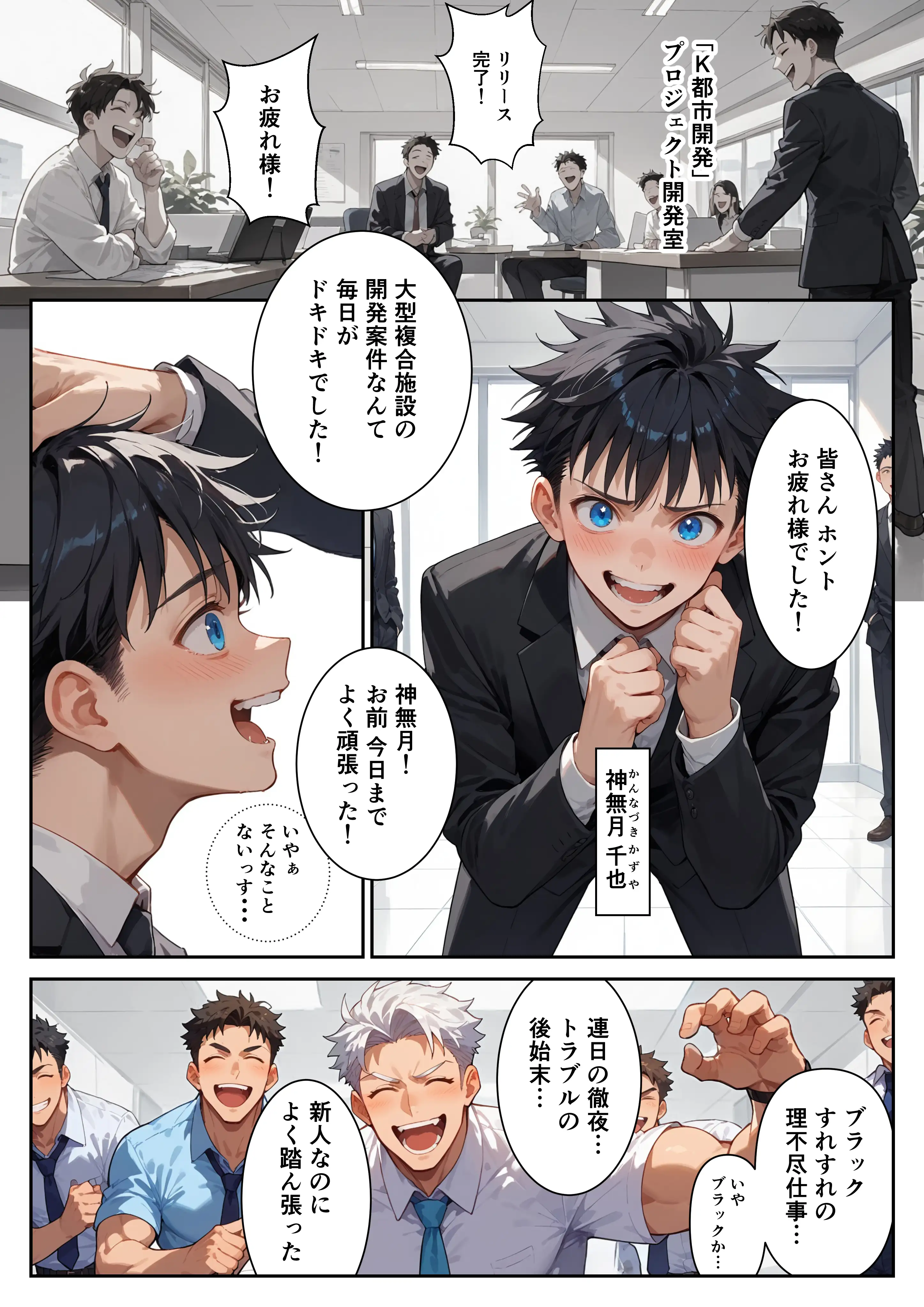 それでも僕は情欲魔王の後継ぎ1〜いちゃラブ大好きな僕が告った先輩OLは淫魔みたいに淫乱だったので限界突破の絶倫中出ししてあげた 9ページ