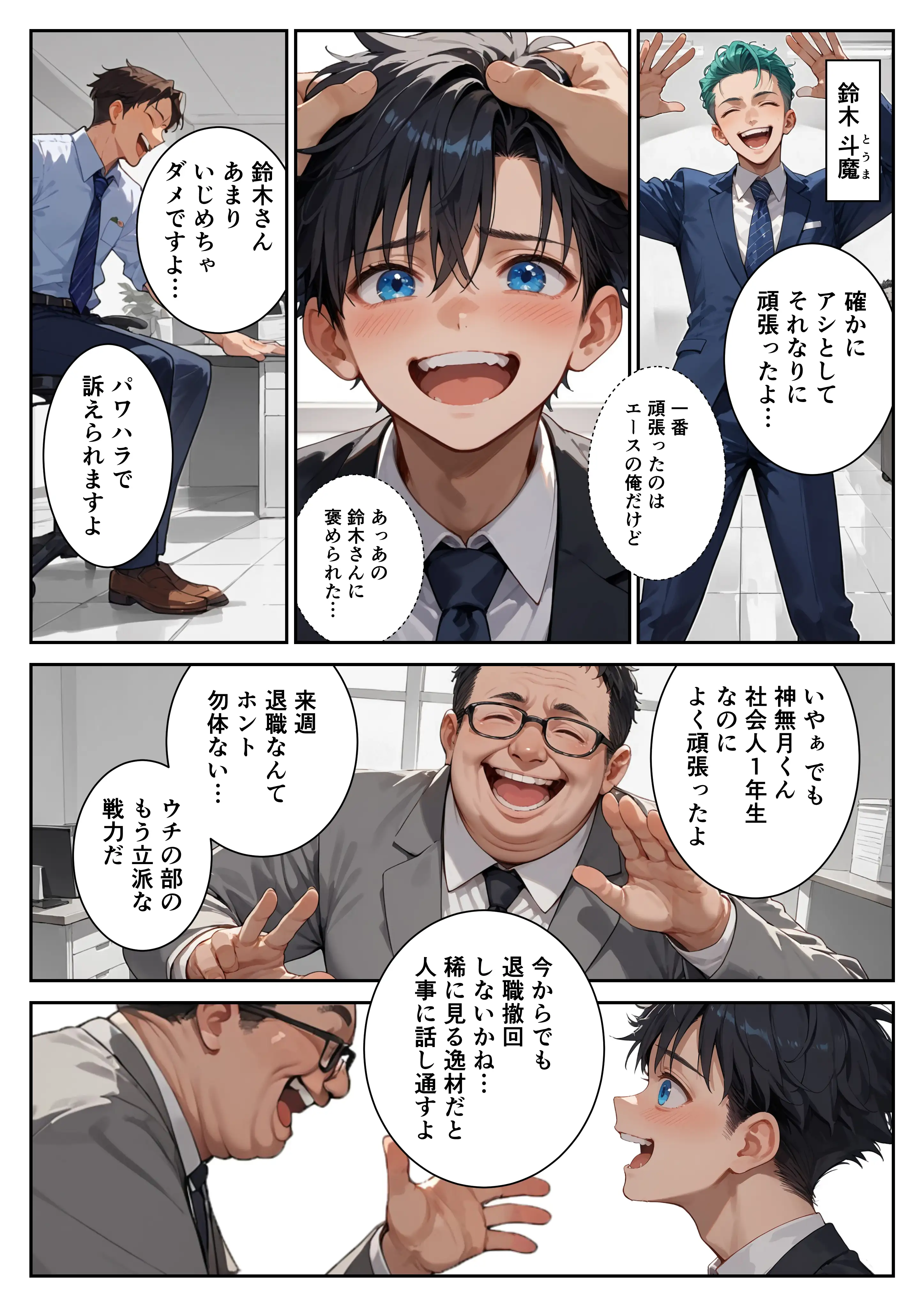 それでも僕は情欲魔王の後継ぎ1〜いちゃラブ大好きな僕が告った先輩OLは淫魔みたいに淫乱だったので限界突破の絶倫中出ししてあげた 10ページ