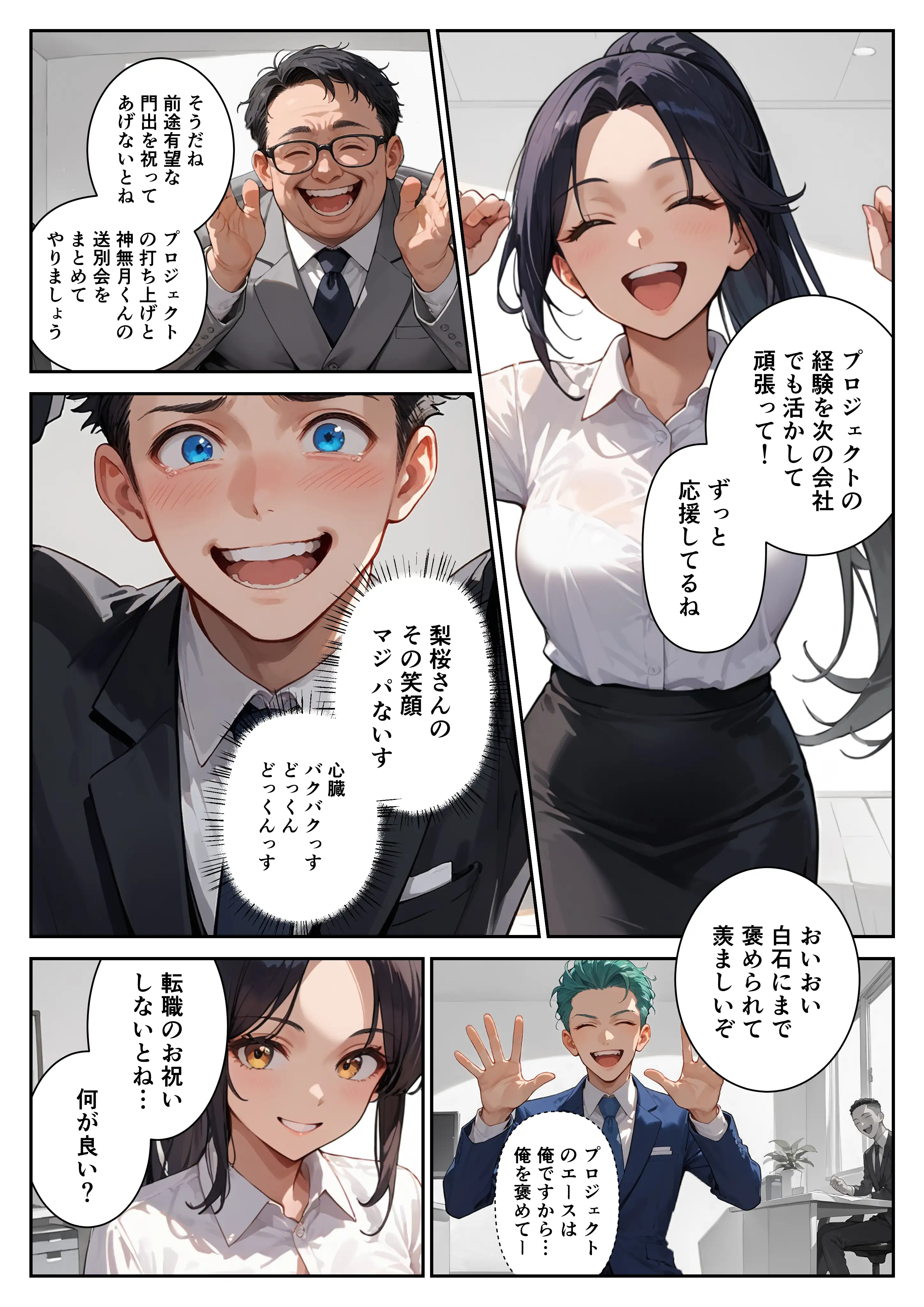 それでも僕は情欲魔王の後継ぎ1〜いちゃラブ大好きな僕が告った先輩OLは淫魔みたいに淫乱だったので限界突破の絶倫中出ししてあげた 12ページ