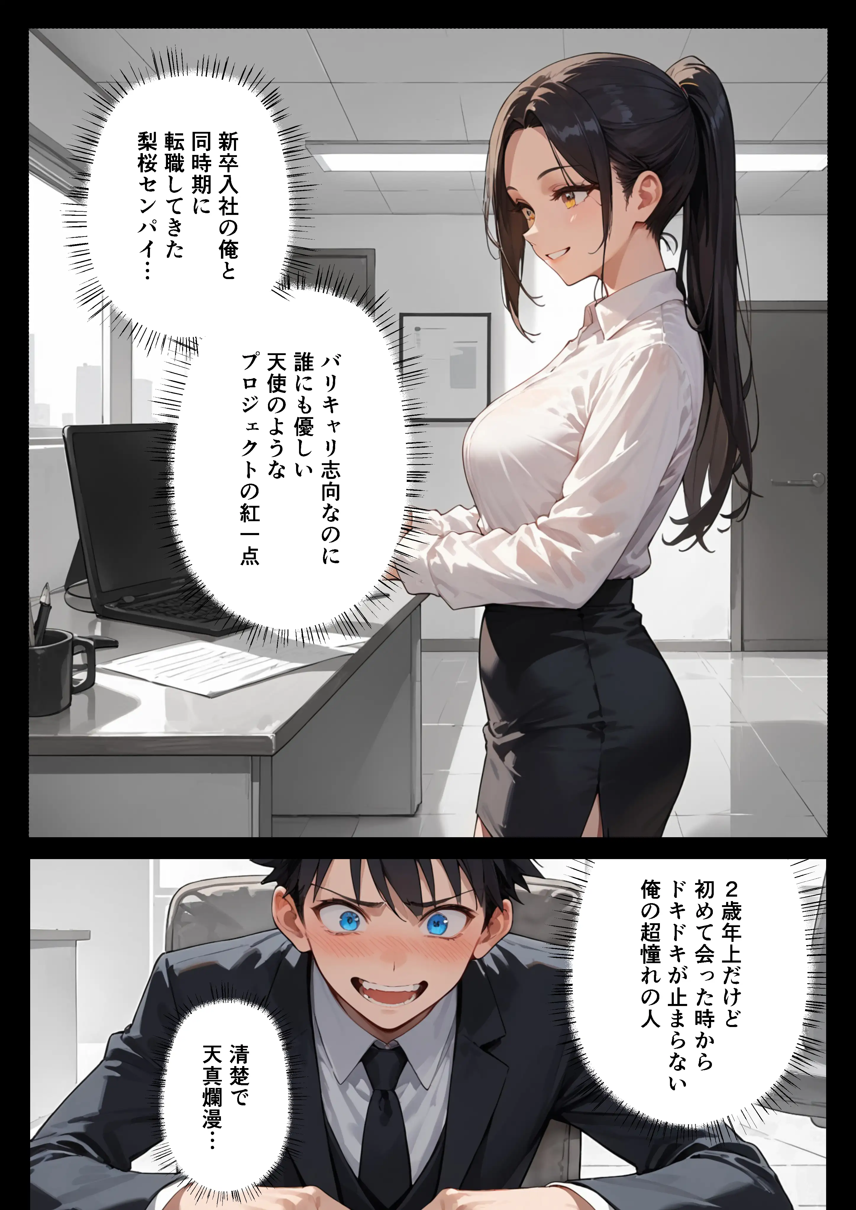 それでも僕は情欲魔王の後継ぎ1〜いちゃラブ大好きな僕が告った先輩OLは淫魔みたいに淫乱だったので限界突破の絶倫中出ししてあげた 13ページ