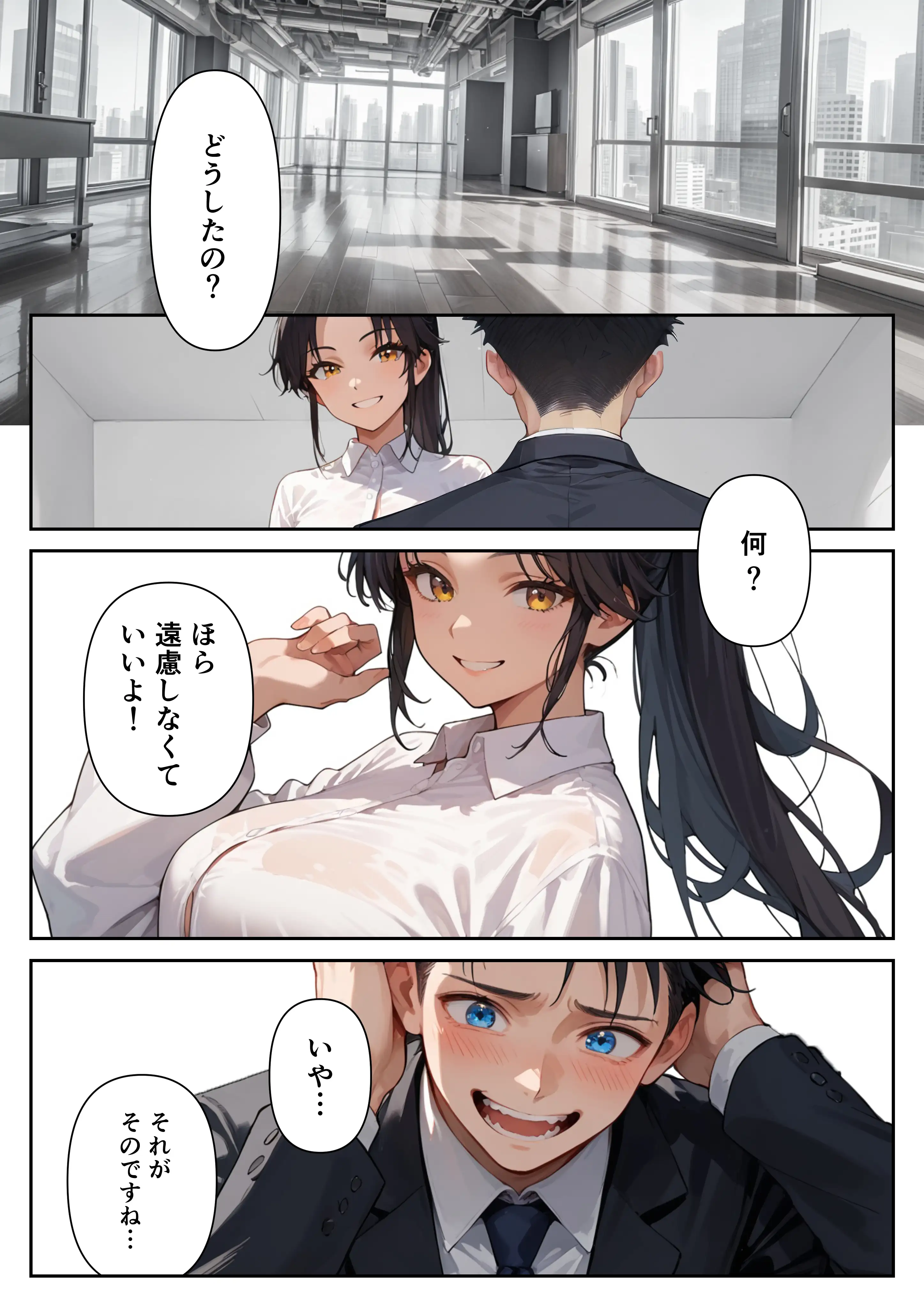 それでも僕は情欲魔王の後継ぎ1〜いちゃラブ大好きな僕が告った先輩OLは淫魔みたいに淫乱だったので限界突破の絶倫中出ししてあげた 18ページ