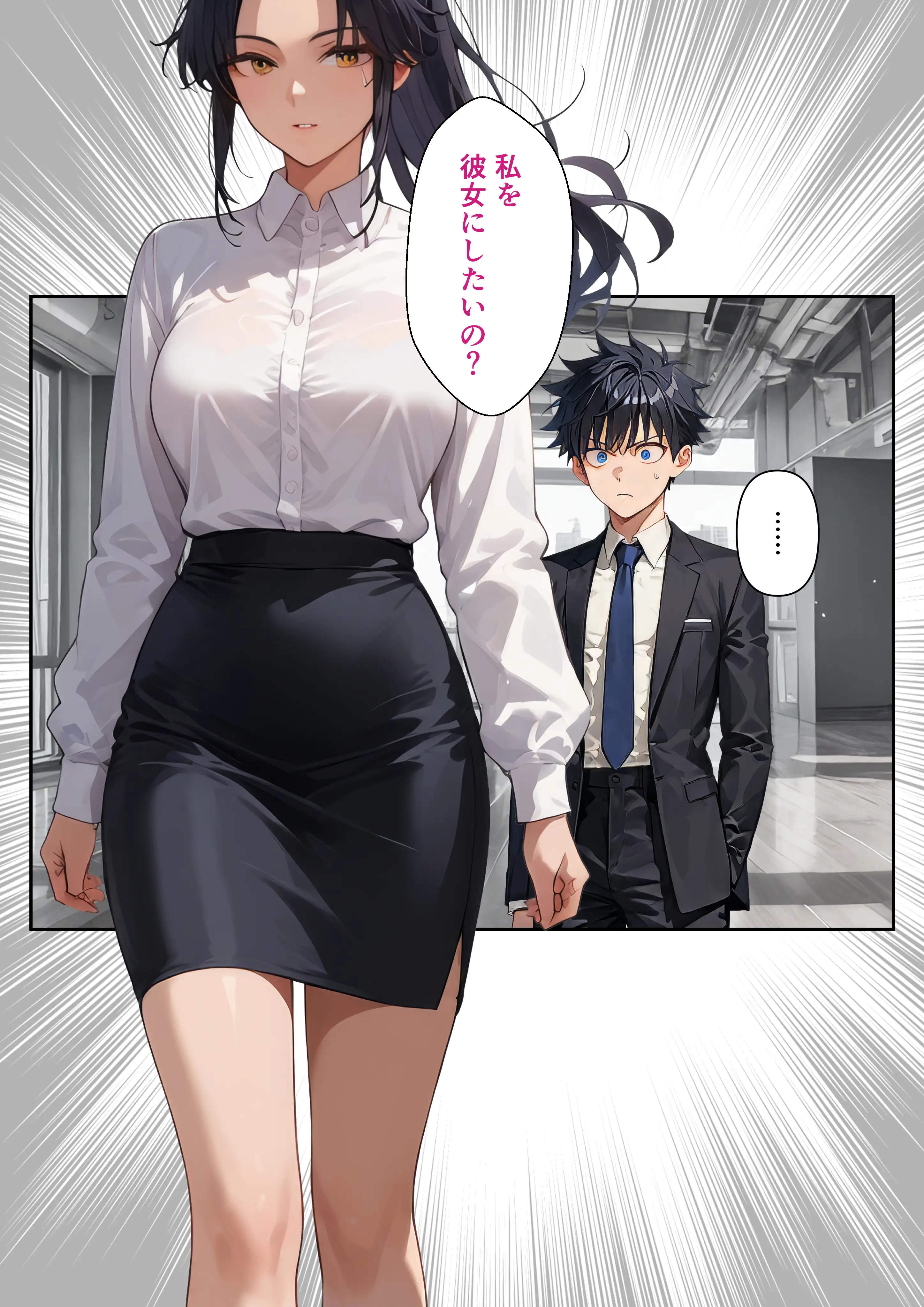 それでも僕は情欲魔王の後継ぎ1〜いちゃラブ大好きな僕が告った先輩OLは淫魔みたいに淫乱だったので限界突破の絶倫中出ししてあげた 21ページ