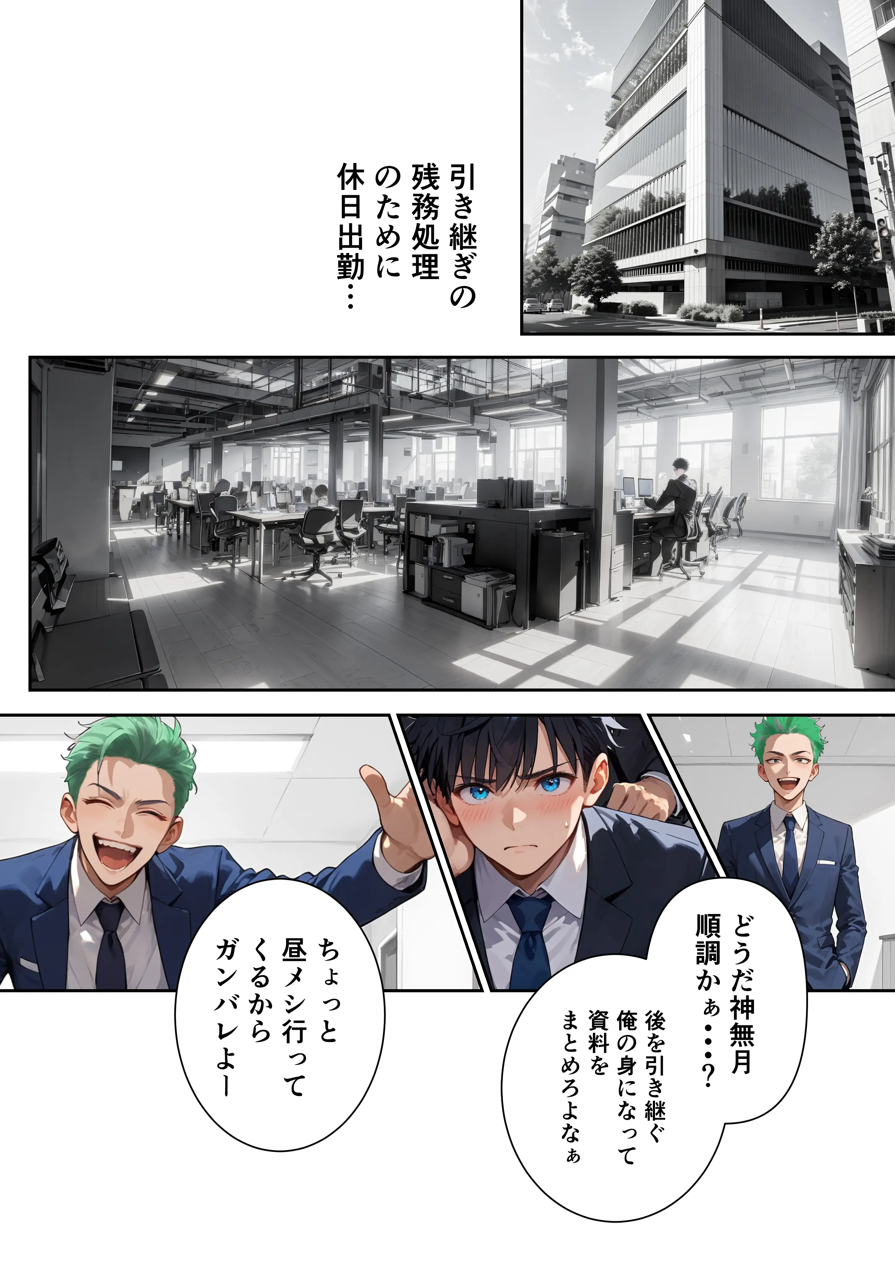 それでも僕は情欲魔王の後継ぎ1〜いちゃラブ大好きな僕が告った先輩OLは淫魔みたいに淫乱だったので限界突破の絶倫中出ししてあげた 31ページ