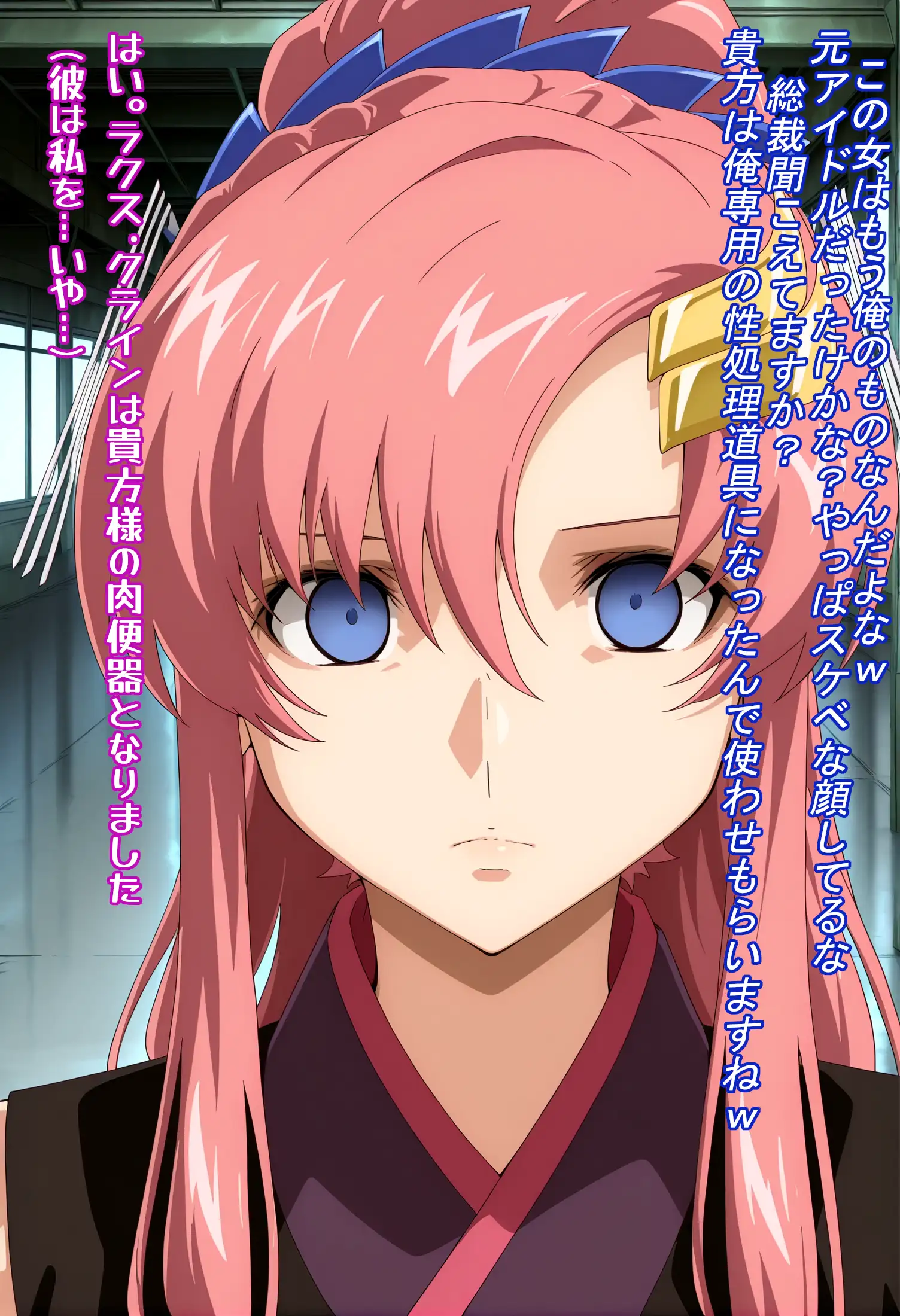 絶対服従の女たち 14ページ