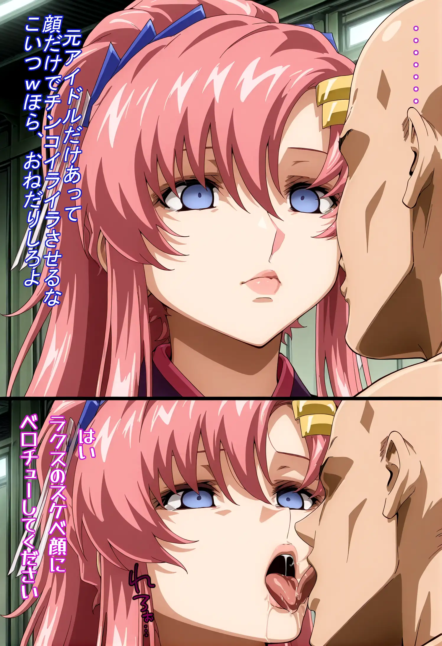 絶対服従の女たち 23ページ