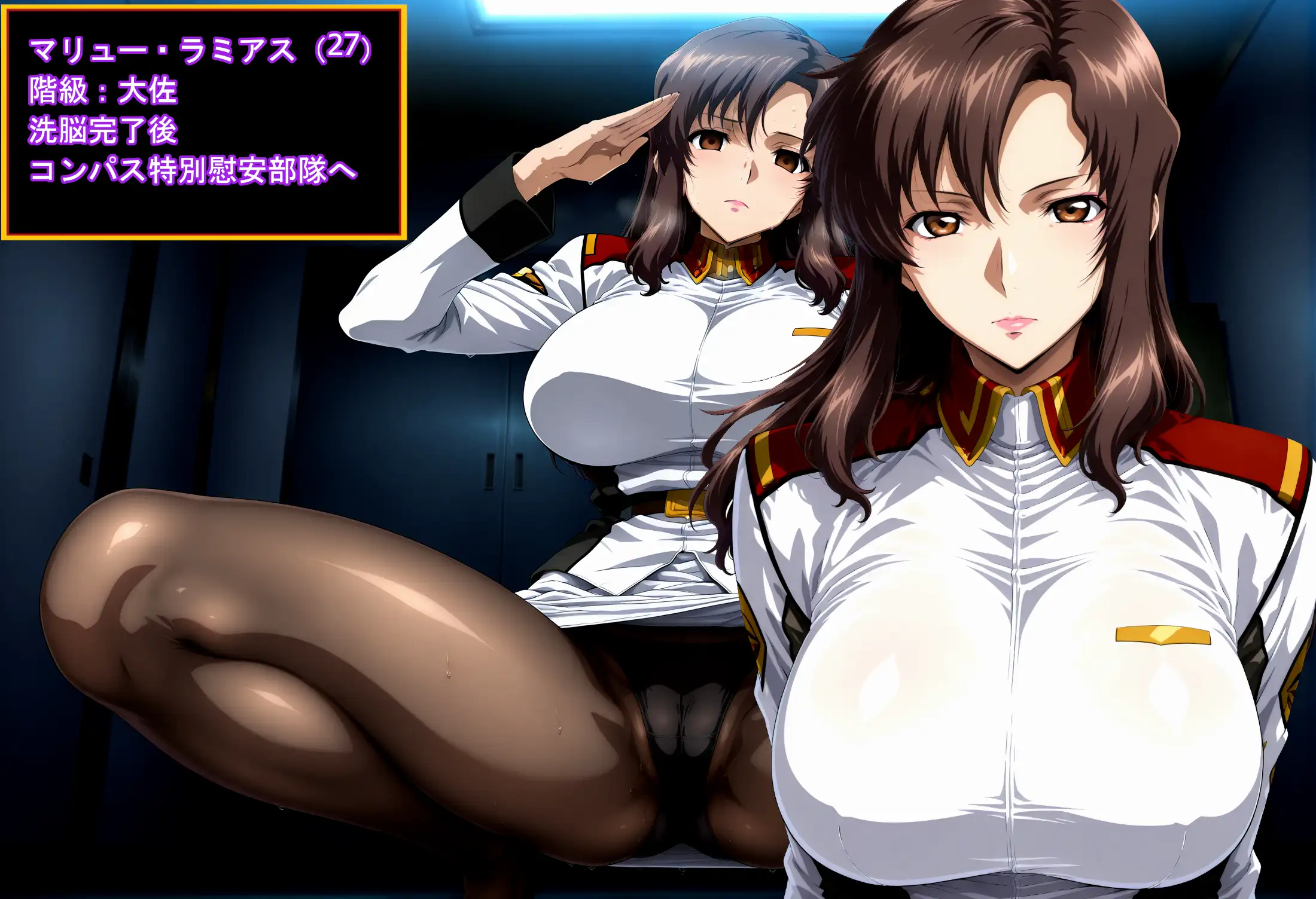 絶対服従の女たち 29ページ