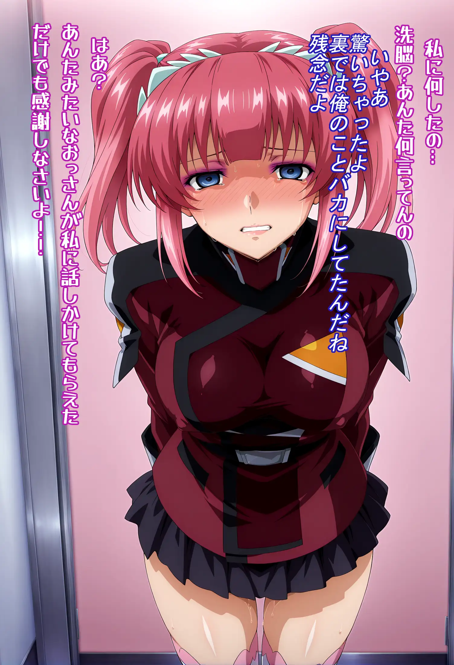 絶対服従の女たち 38ページ