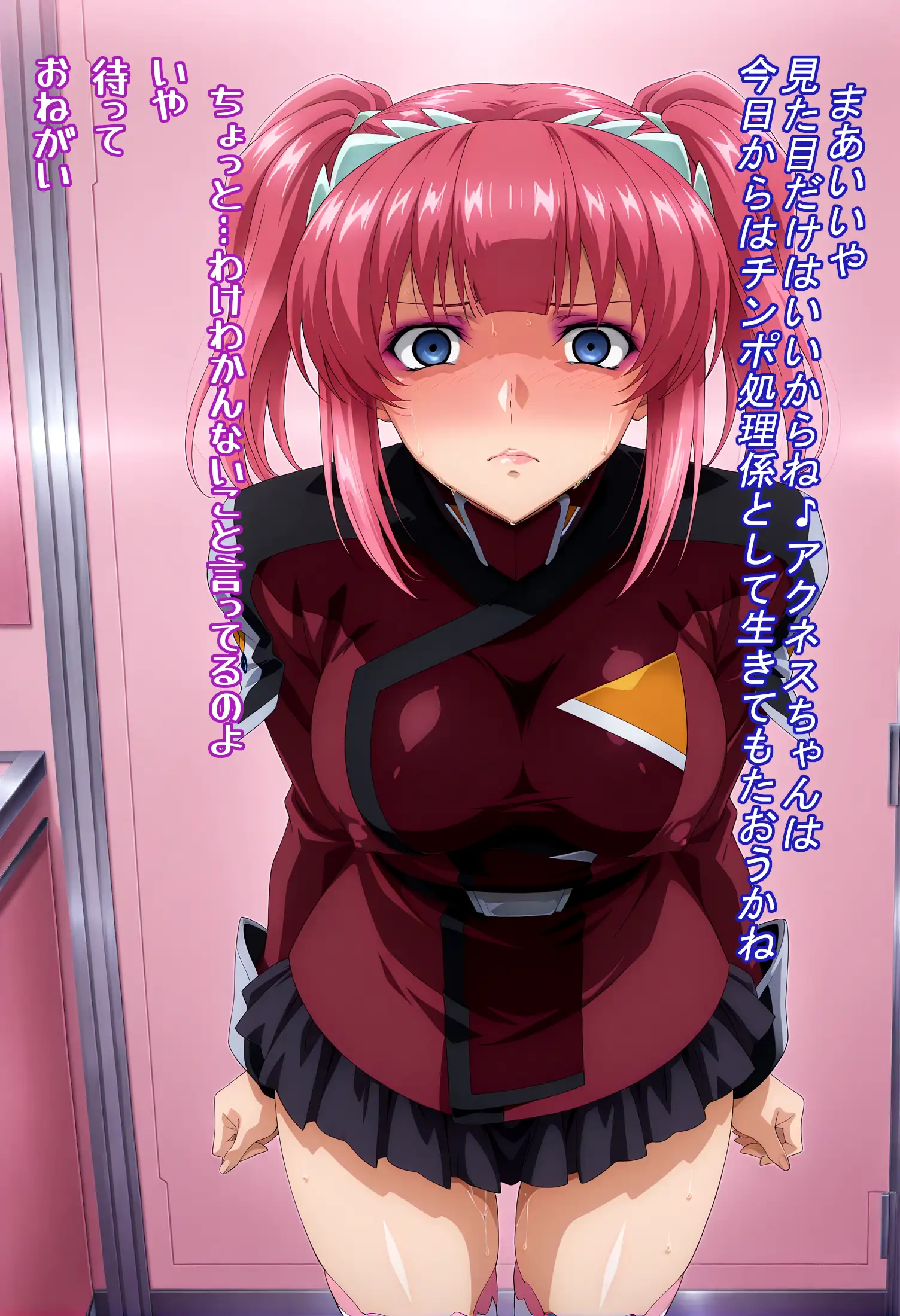 絶対服従の女たち 39ページ
