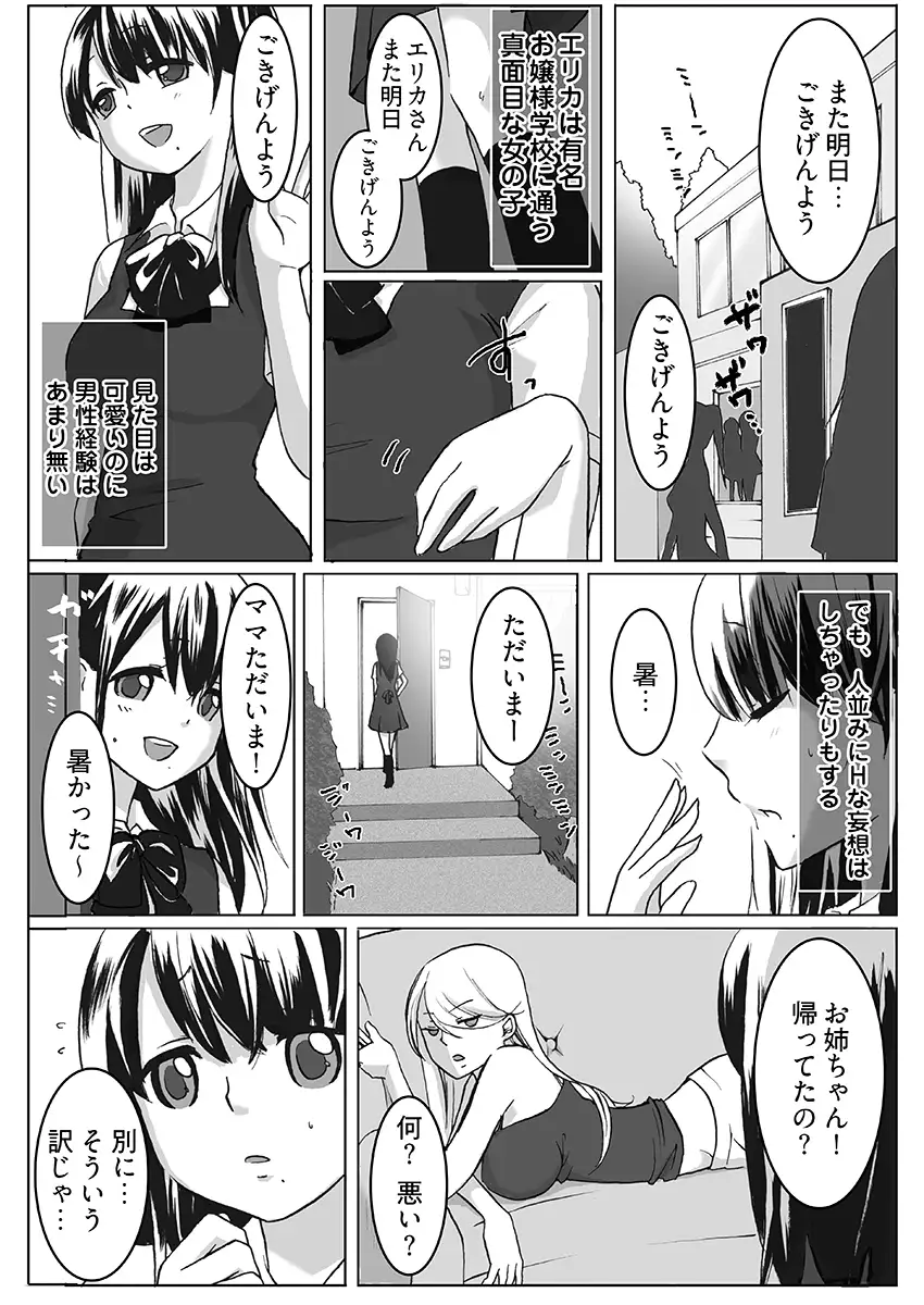 SWAP×SWAP 1ページ