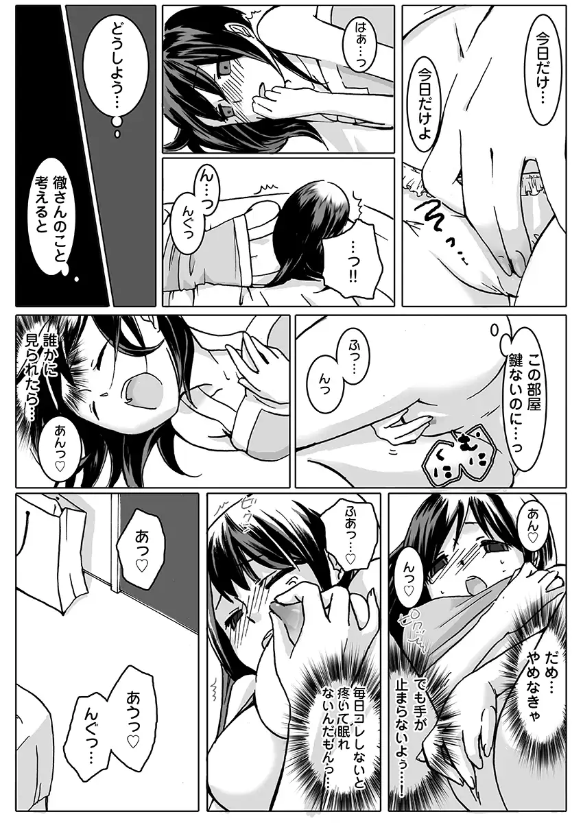 SWAP×SWAP 6ページ