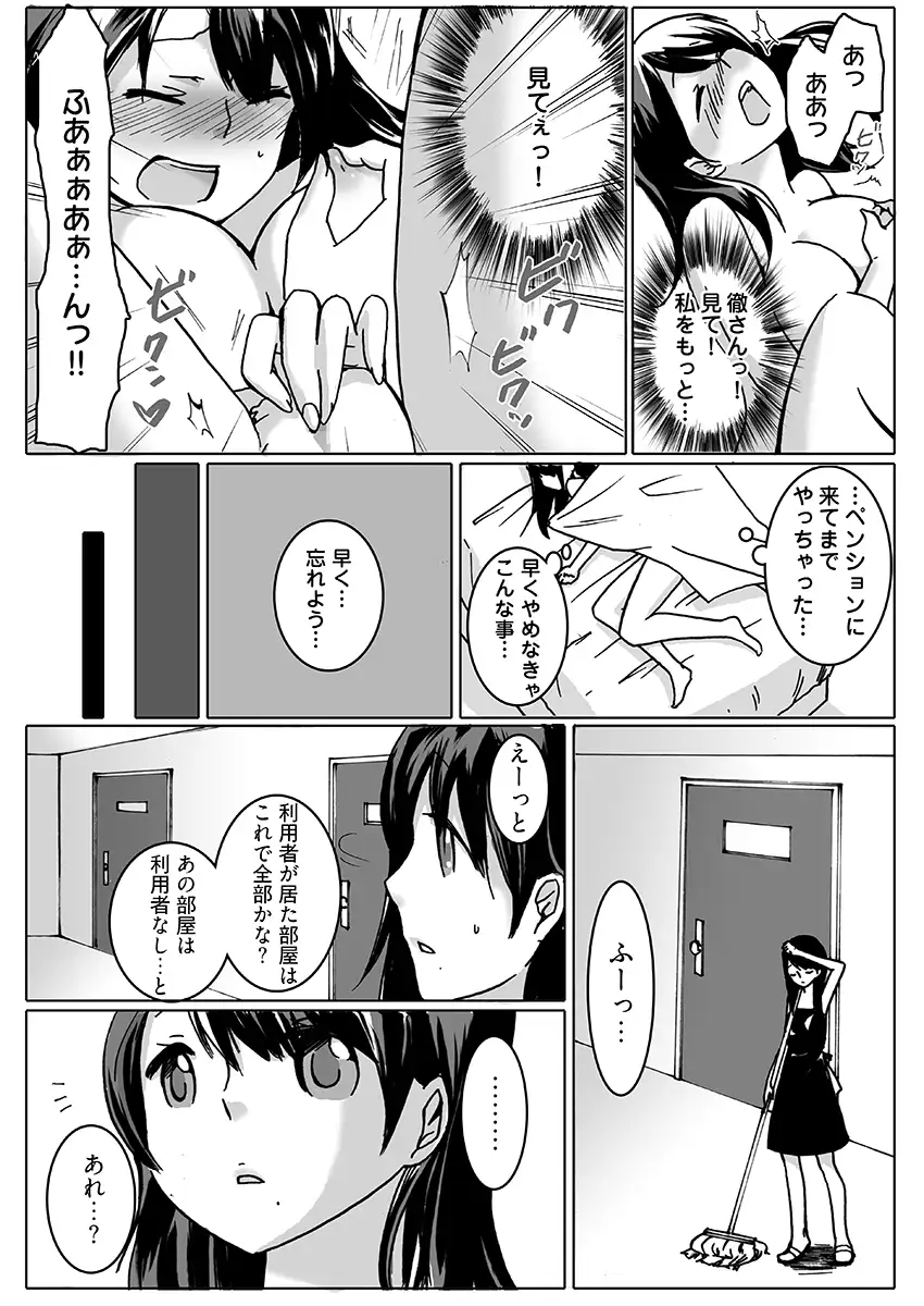 SWAP×SWAP 7ページ