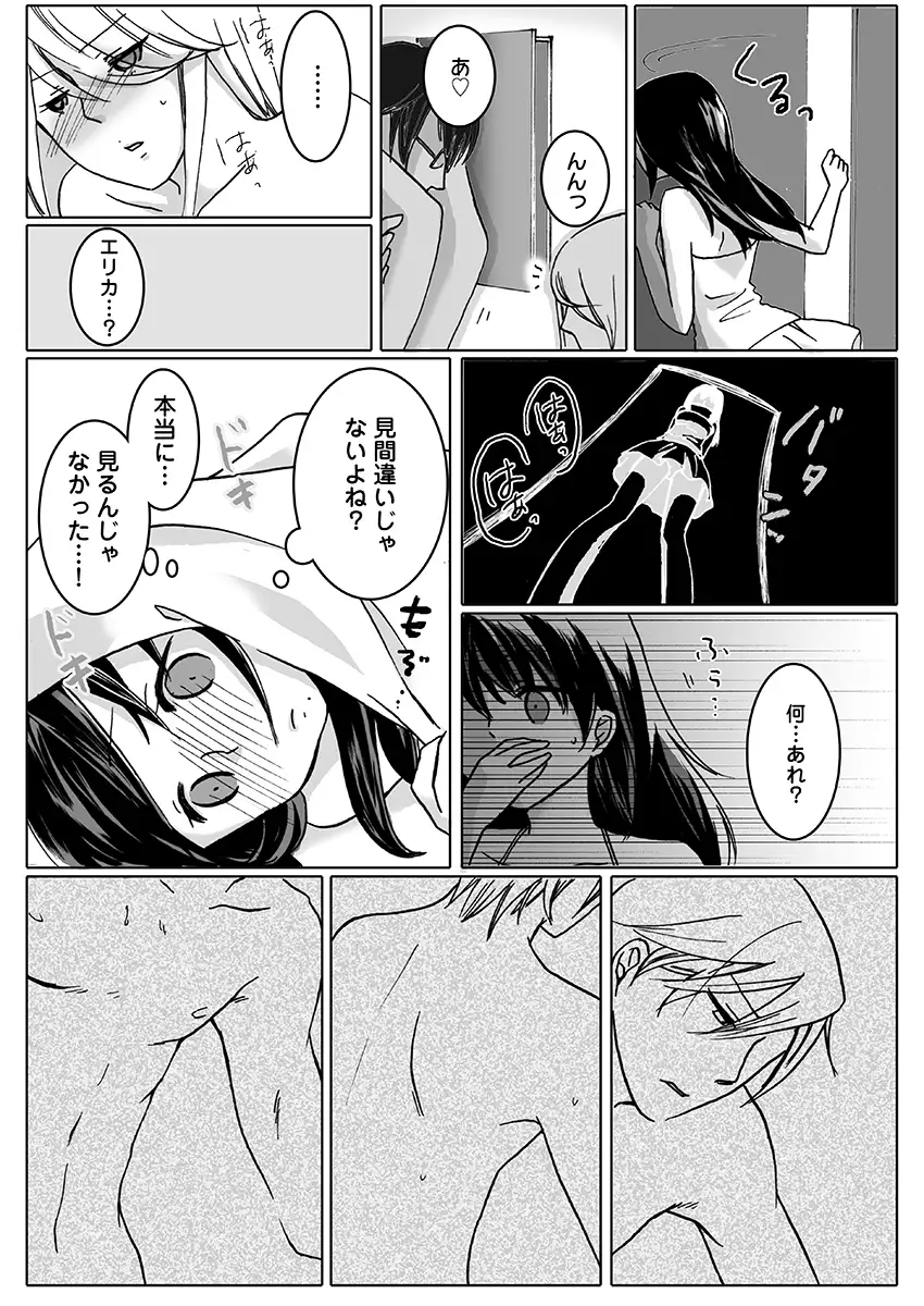 SWAP×SWAP 10ページ