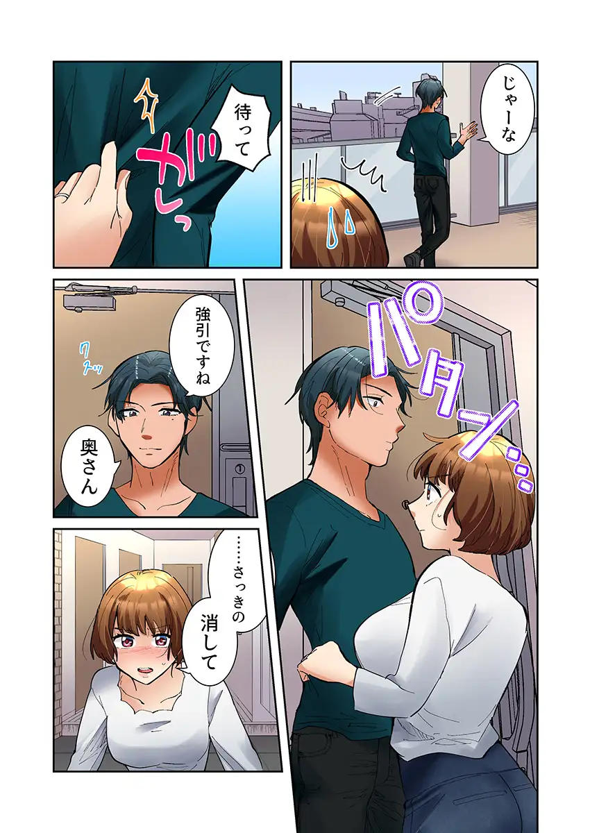 隣人はドSな元カレ〜夫を愛してるのに、疼く身体を再開発されて〜（フルカラー） 4 3ページ