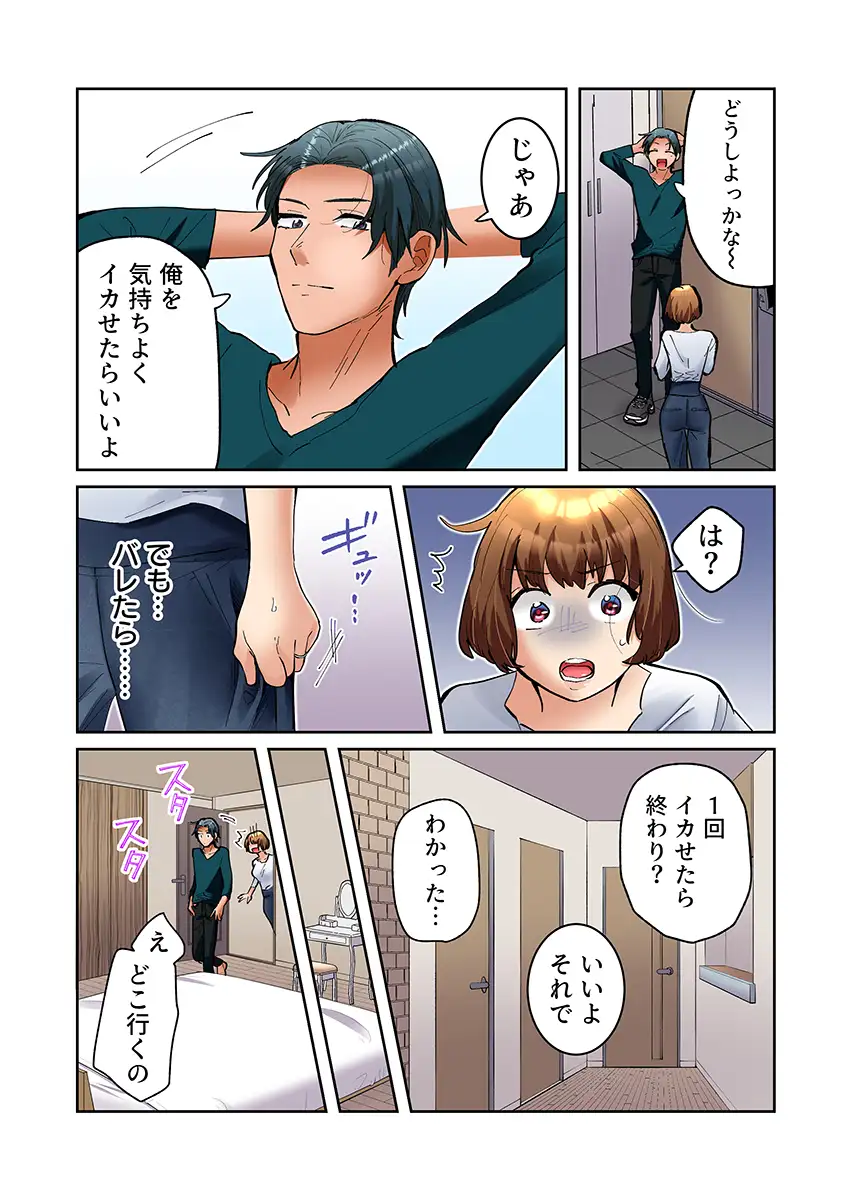 隣人はドSな元カレ〜夫を愛してるのに、疼く身体を再開発されて〜（フルカラー） 4 4ページ