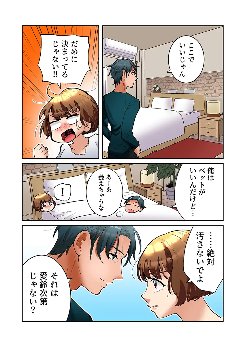 隣人はドSな元カレ〜夫を愛してるのに、疼く身体を再開発されて〜（フルカラー） 4 5ページ