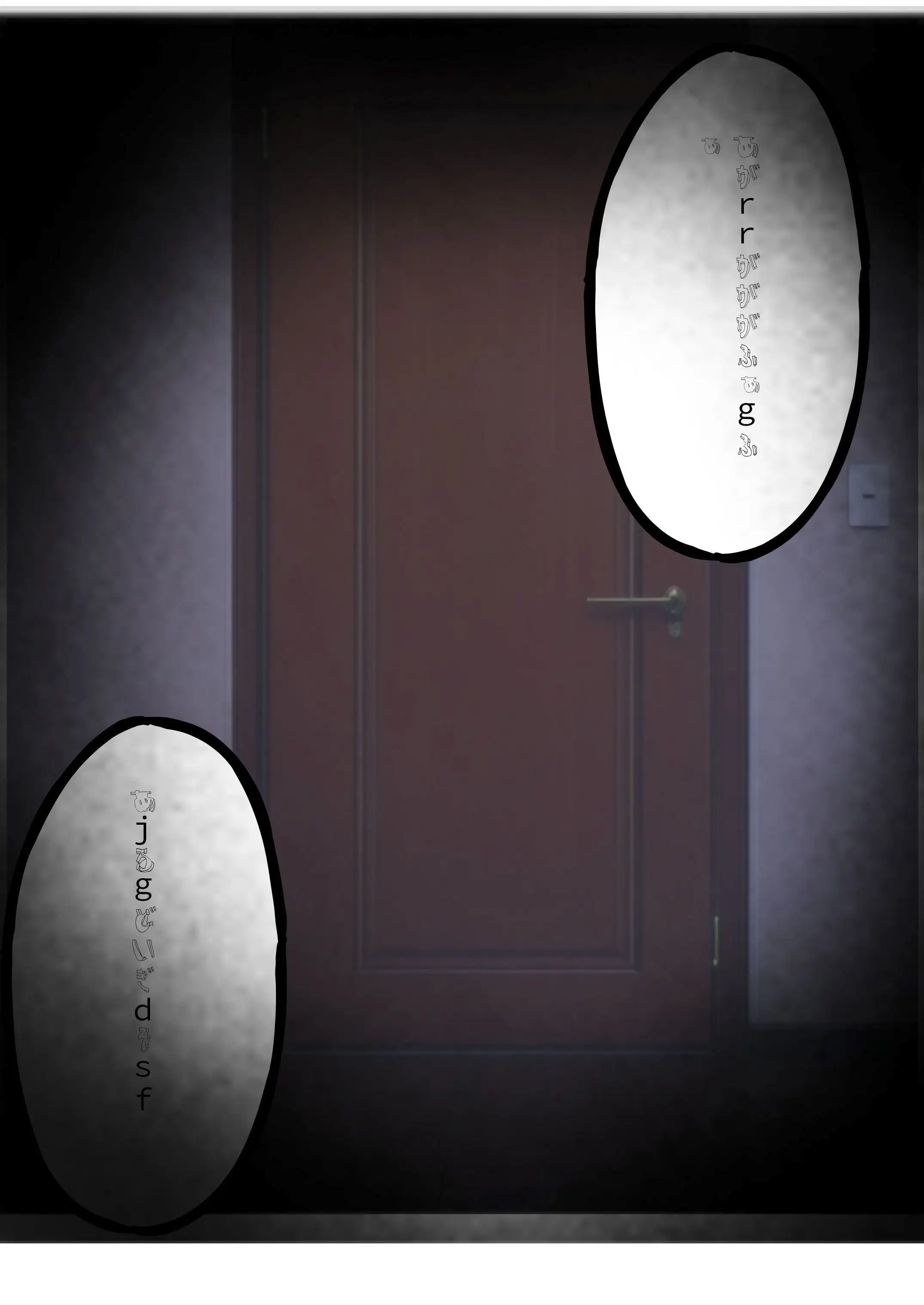 引きこもり少年と無表情な女教師 1ページ