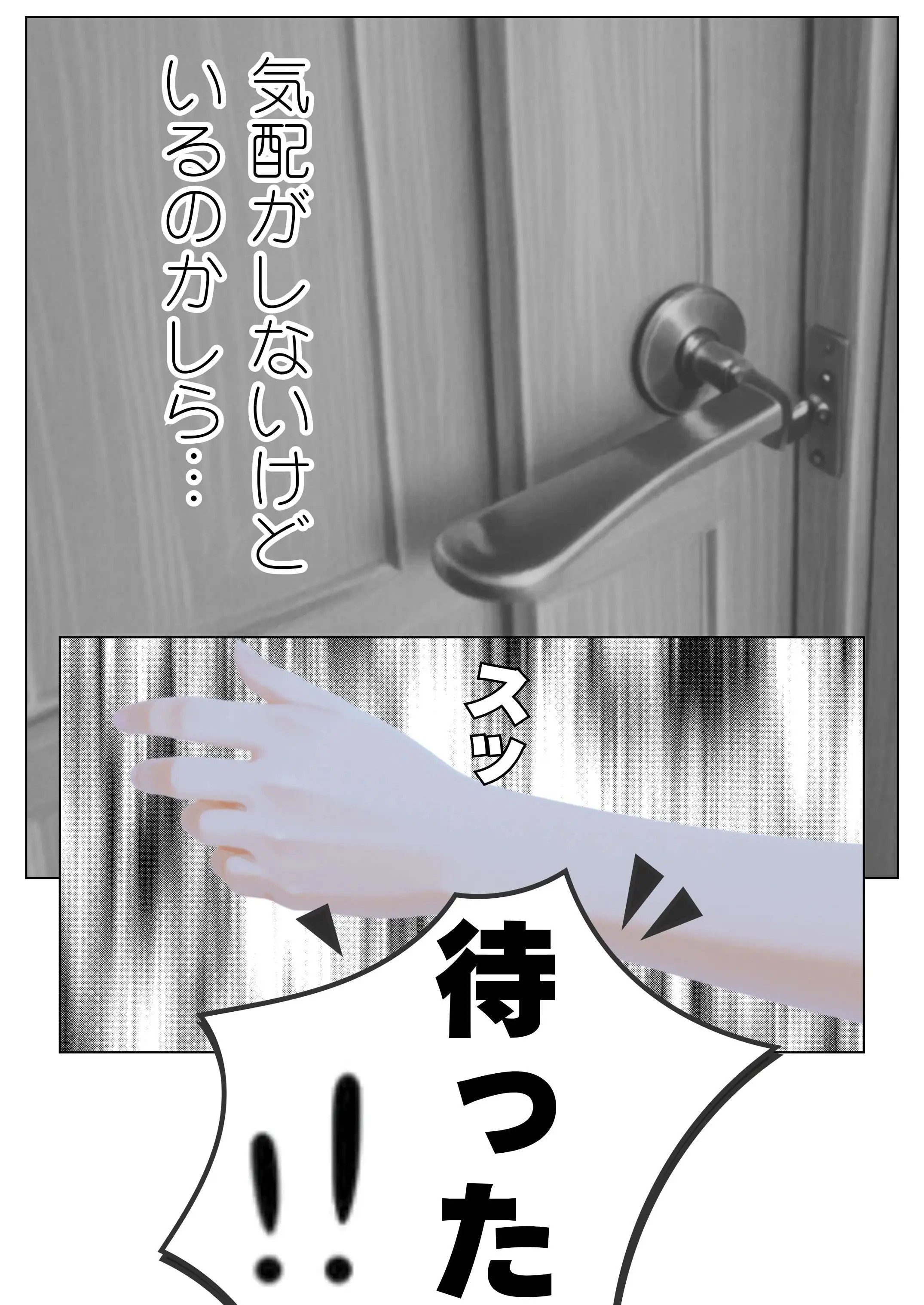 引きこもり少年と無表情な女教師 8ページ