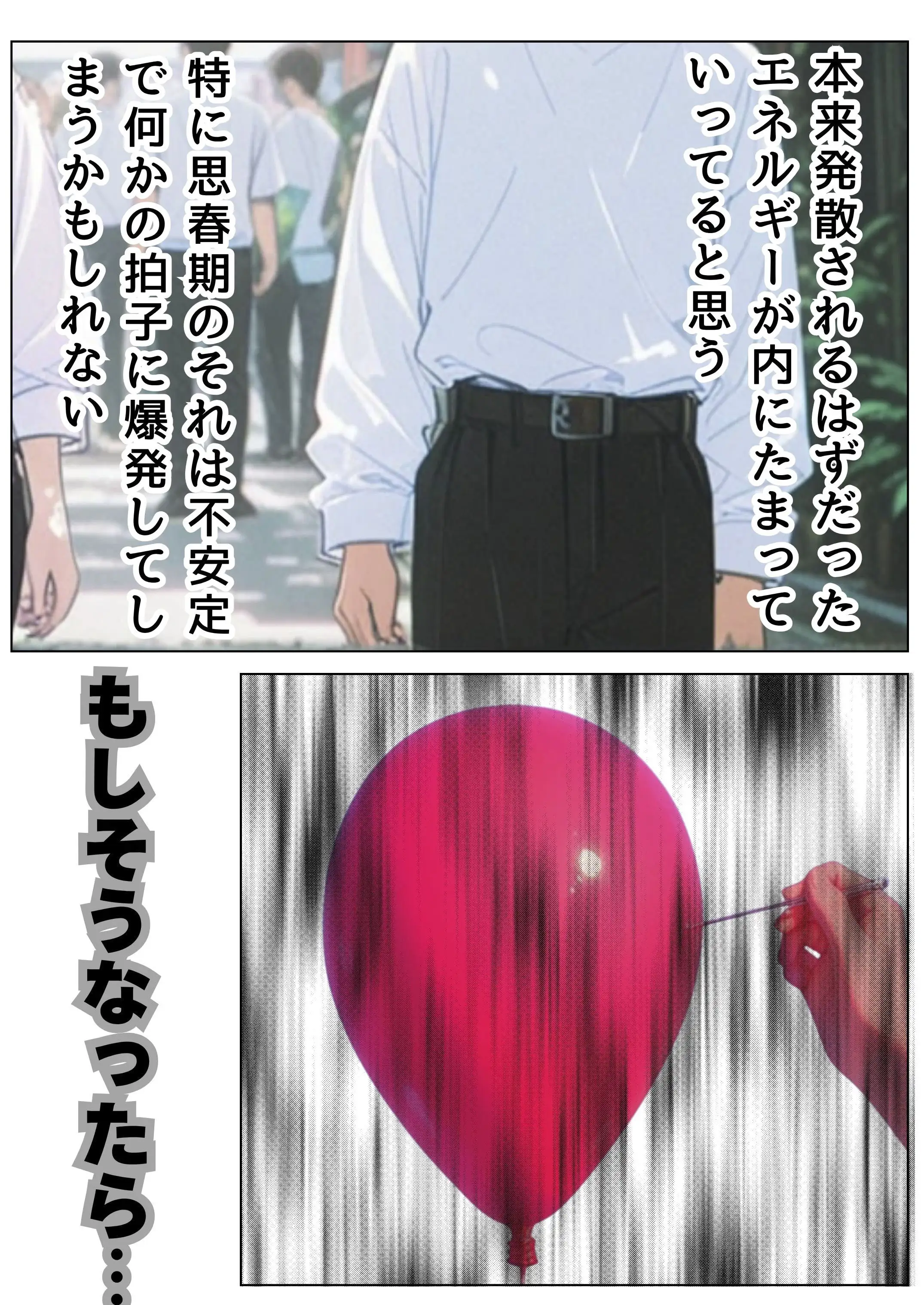 引きこもり少年と無表情な女教師 17ページ