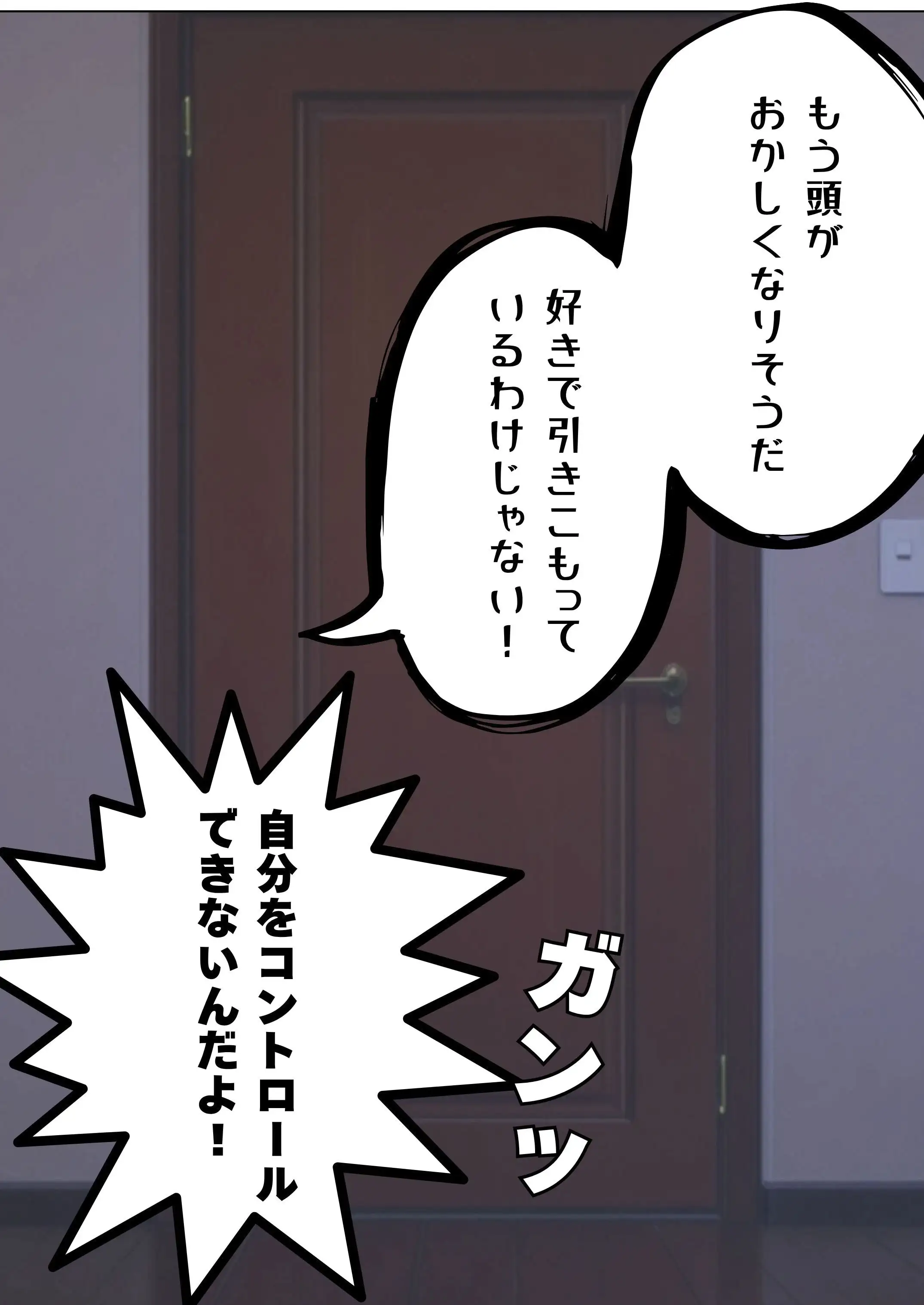 引きこもり少年と無表情な女教師 22ページ