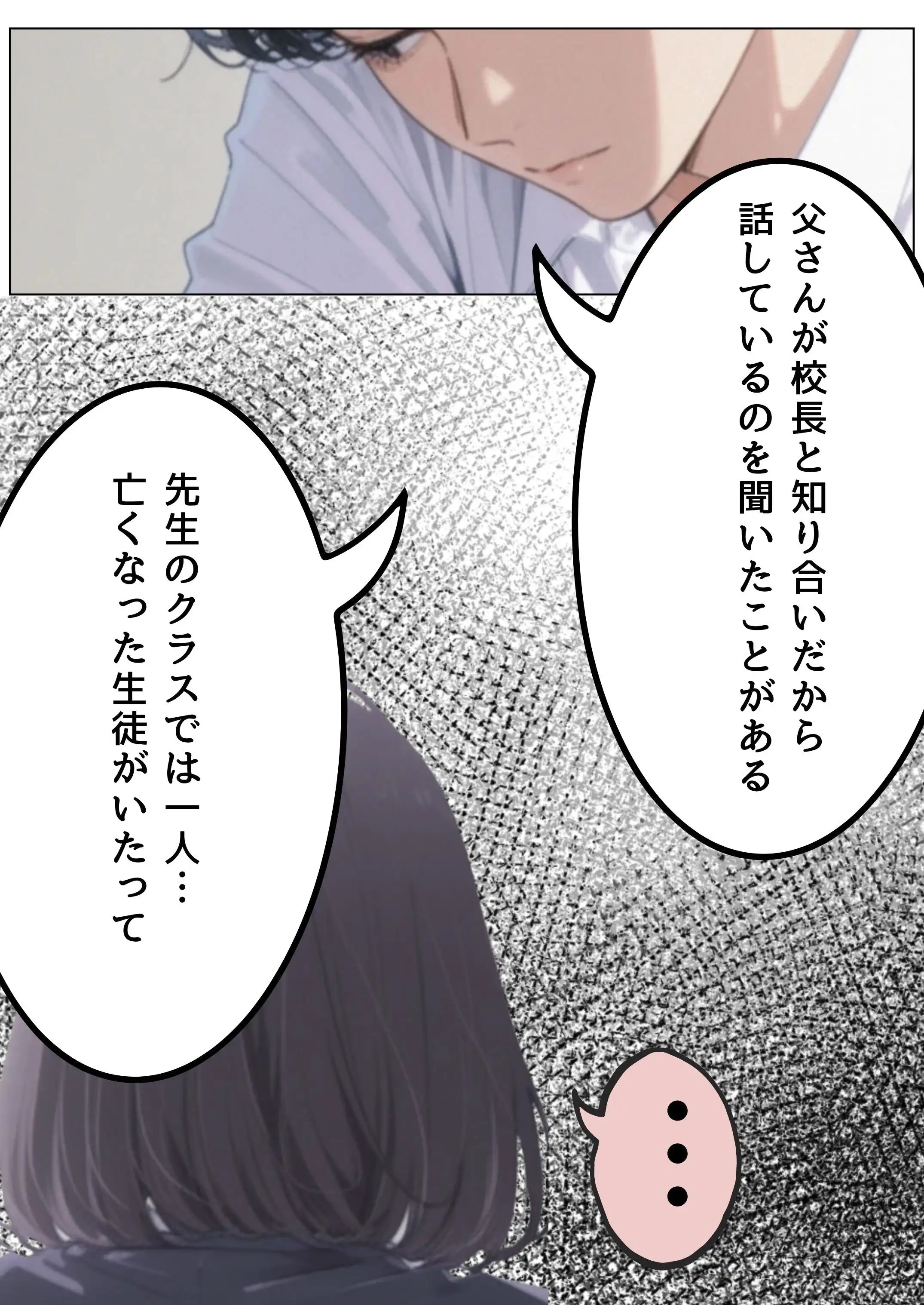 引きこもり少年と無表情な女教師 26ページ