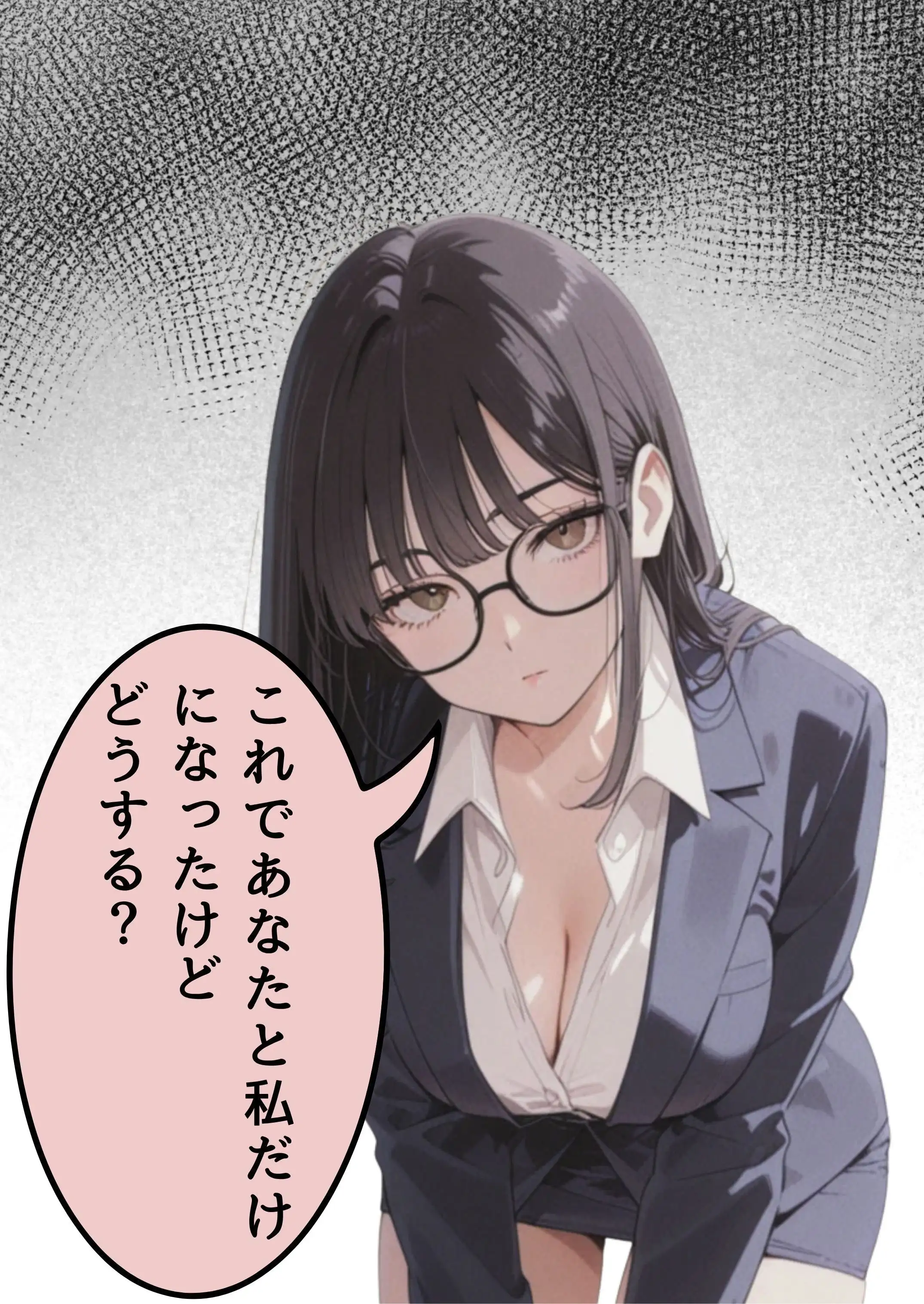 引きこもり少年と無表情な女教師 37ページ