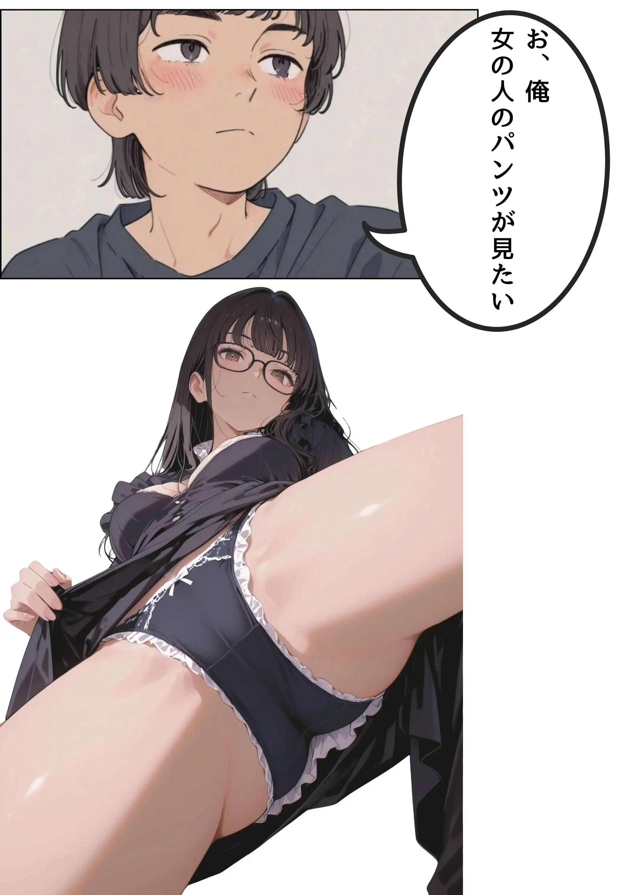 引きこもり少年と無表情な女教師 39ページ