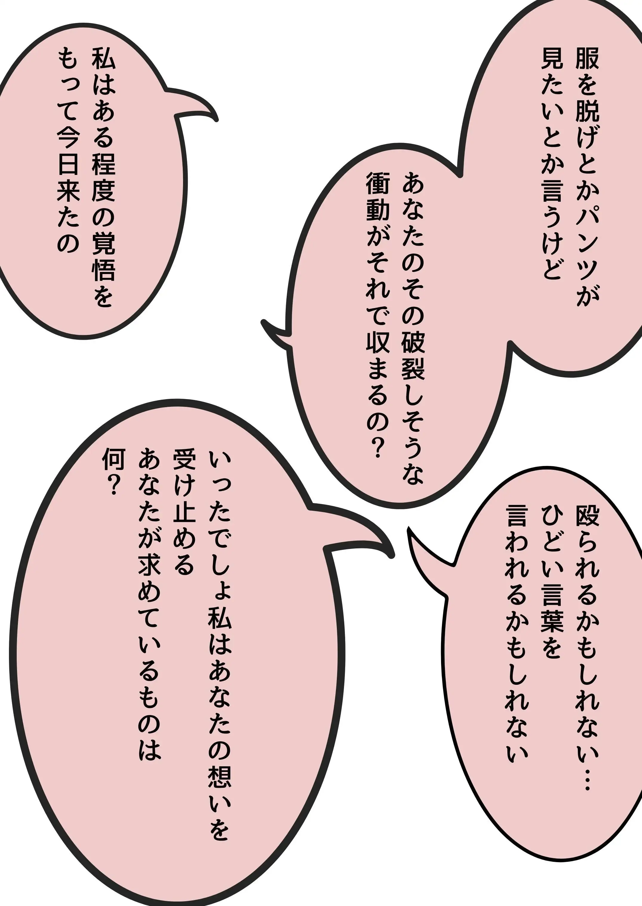 引きこもり少年と無表情な女教師 40ページ