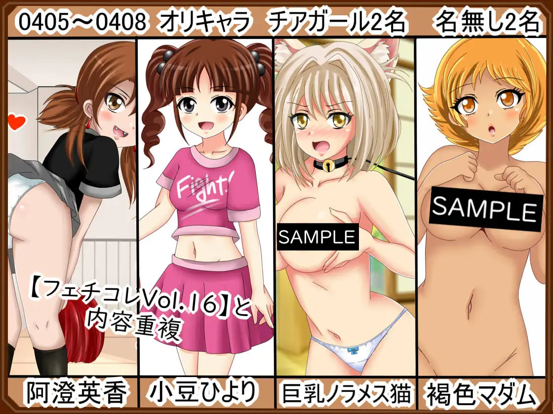 【百姦（ももかん）  5巻】18禁イラスト100連発！〜2025年  6月まとめ〜 53ページ