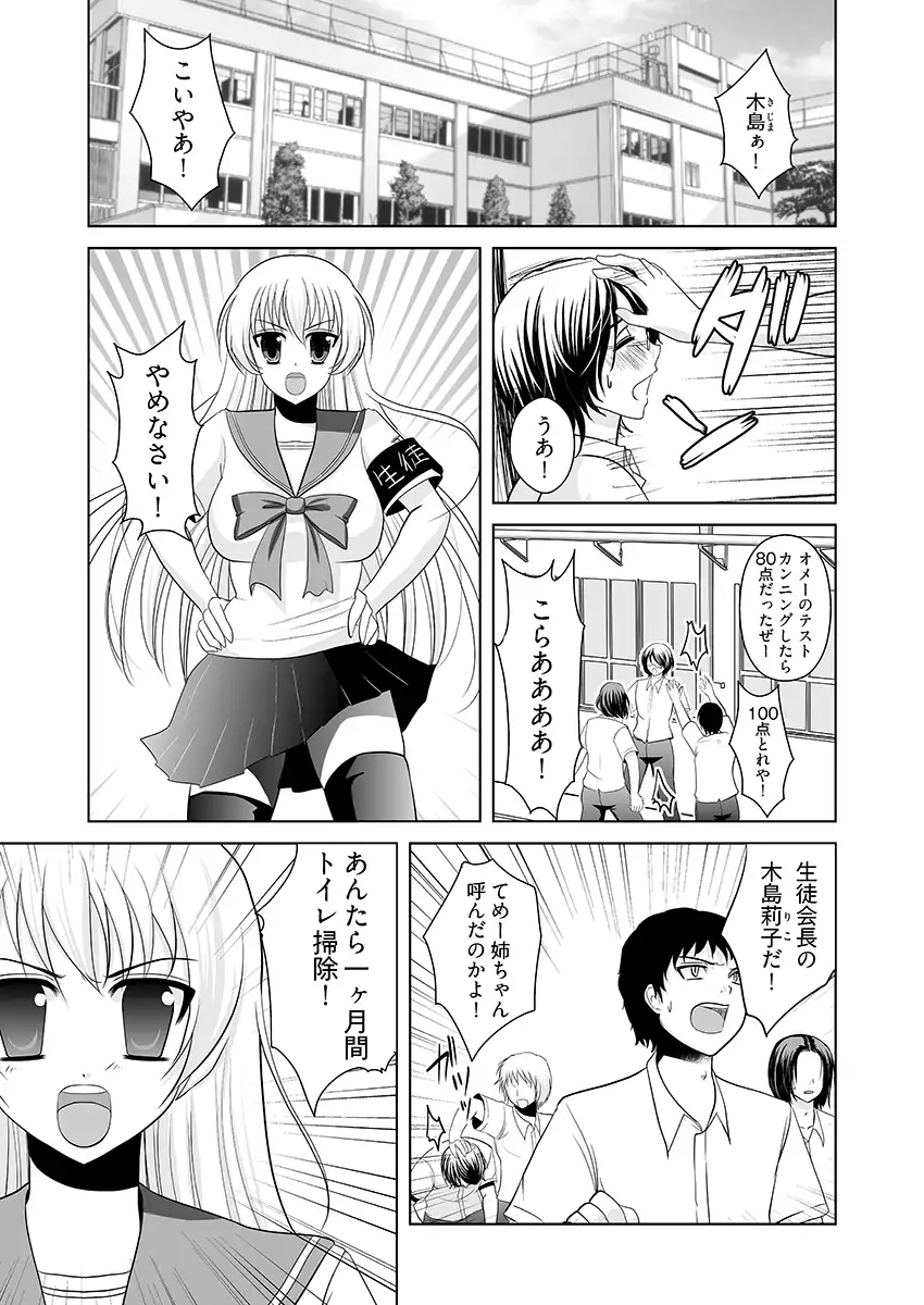 触手近親相姦 1ページ