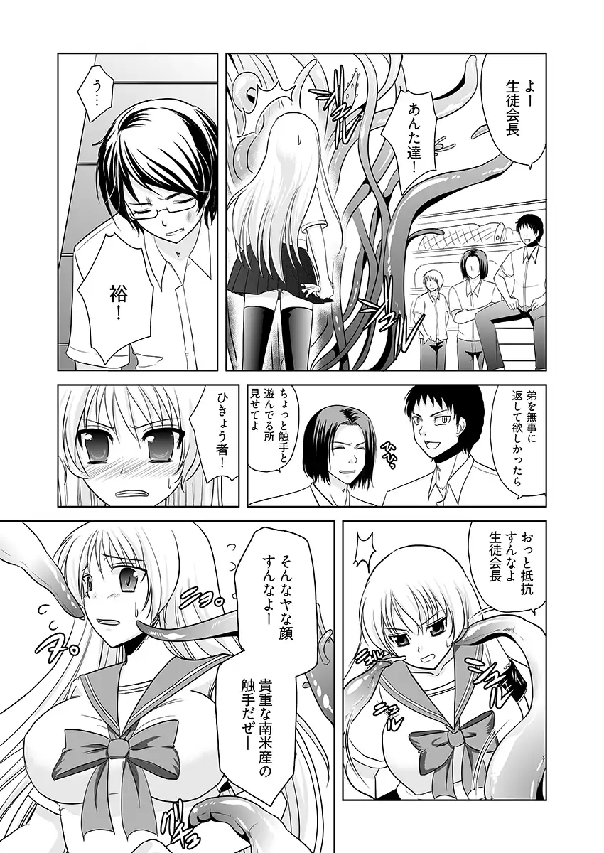 触手近親相姦 3ページ