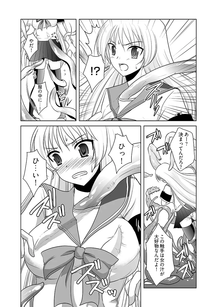 触手近親相姦 4ページ