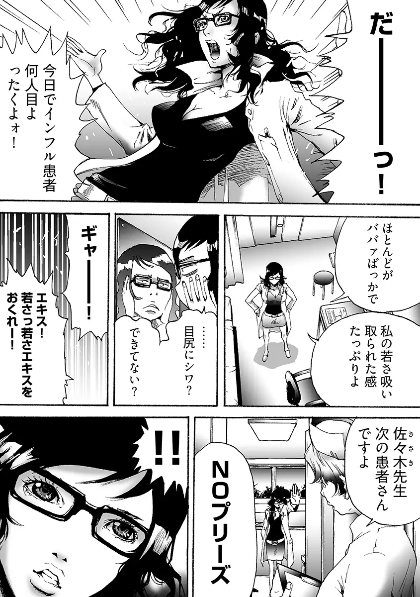 Oh！ カウパーマン 1ページ