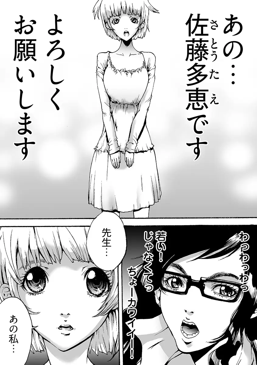 Oh！ カウパーマン 2ページ