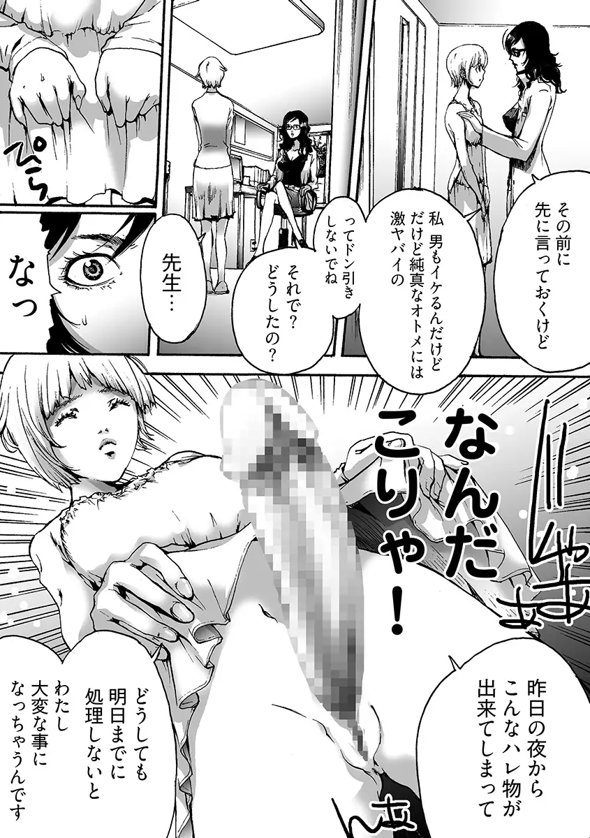 Oh！ カウパーマン 3ページ