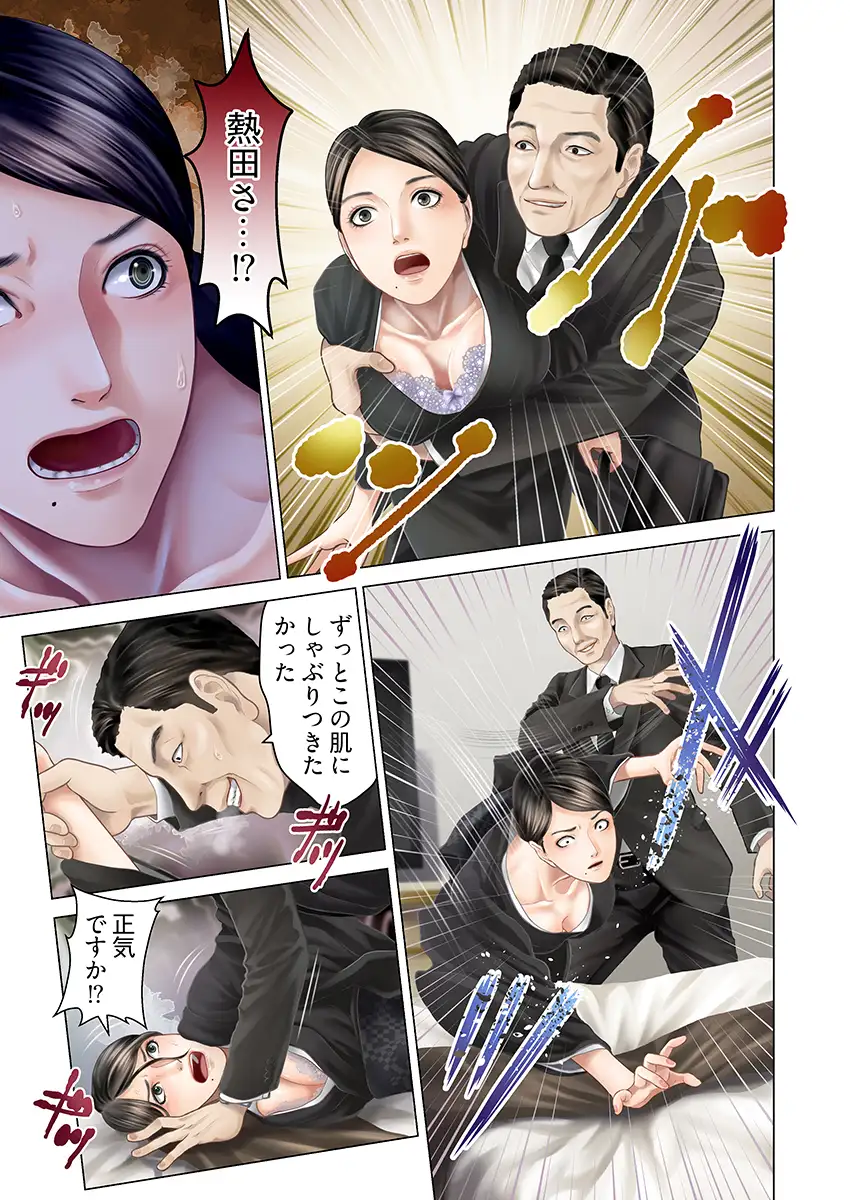 孕みの契約 〜閉ざされた白蛇の館〜 4 5ページ