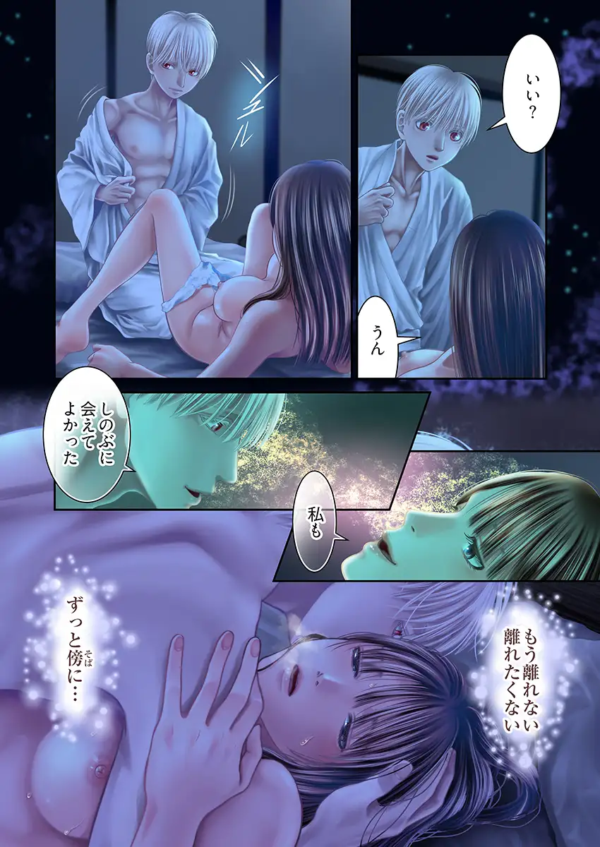 孕みの契約 〜閉ざされた白蛇の館〜 5 6ページ