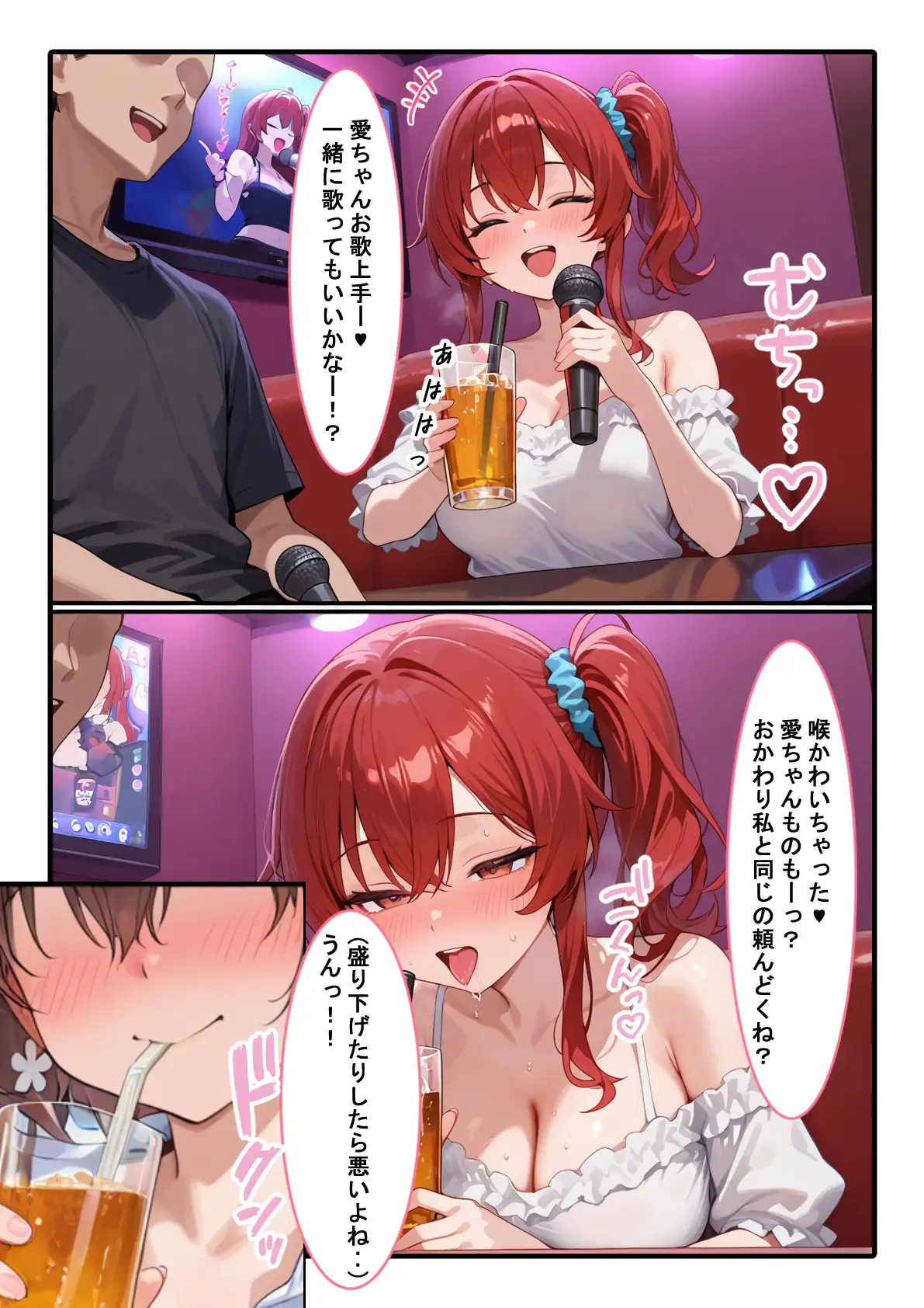 月曜日、たわわに実った果実をNTRれる。 7ページ