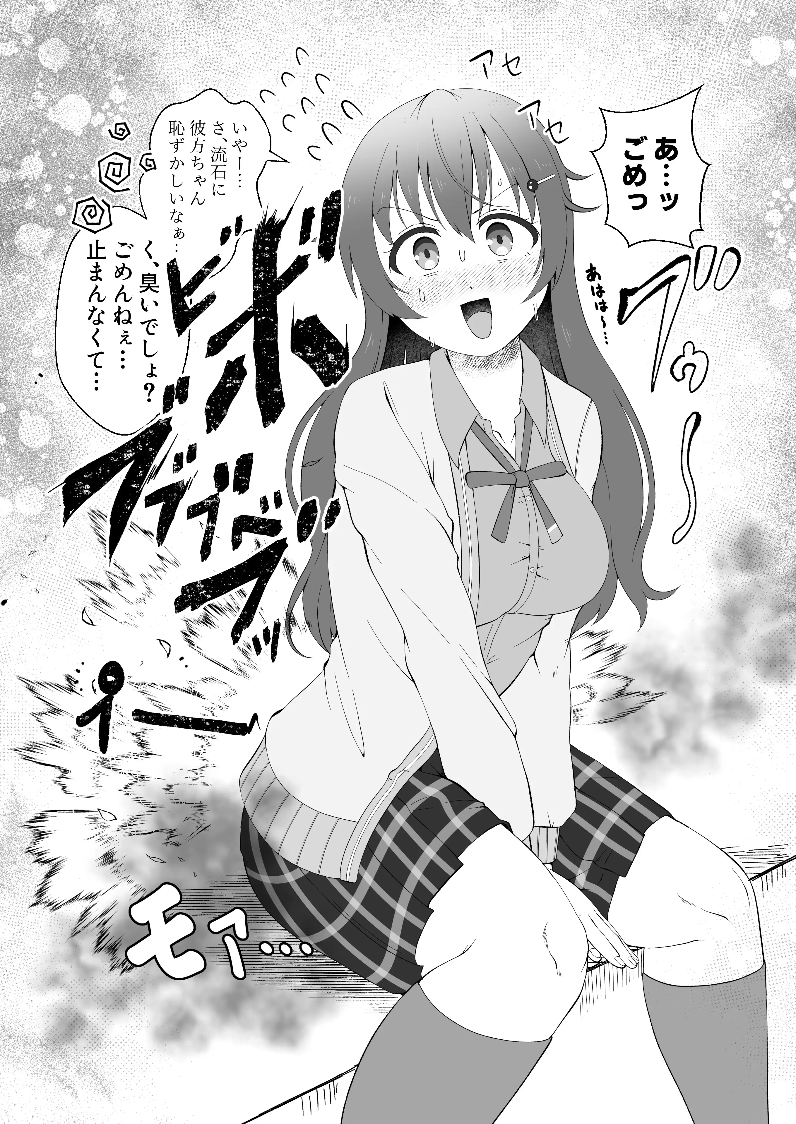 続・アイドル女学生うっかりおなら羞恥集 4ページ