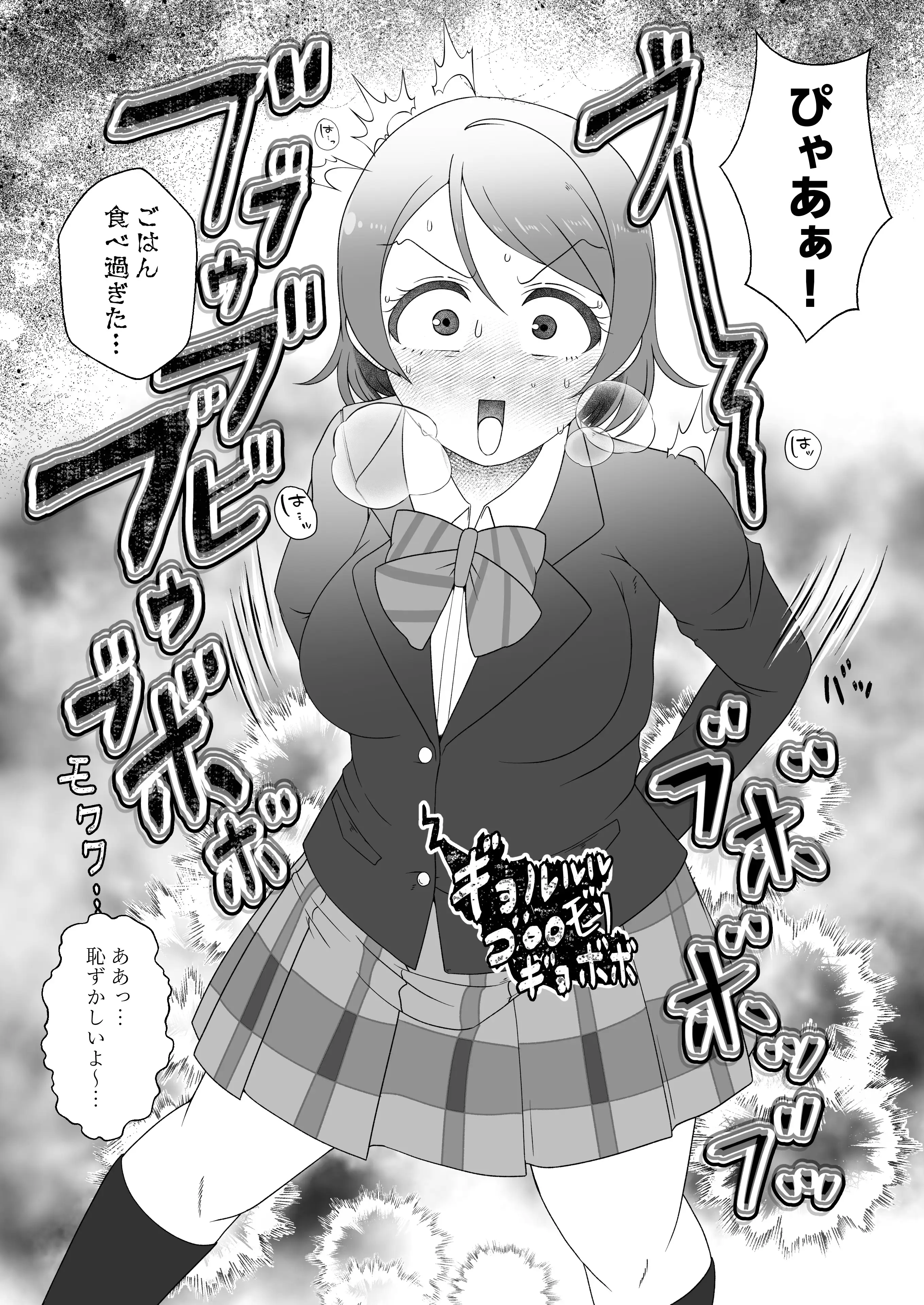 続・アイドル女学生うっかりおなら羞恥集 5ページ