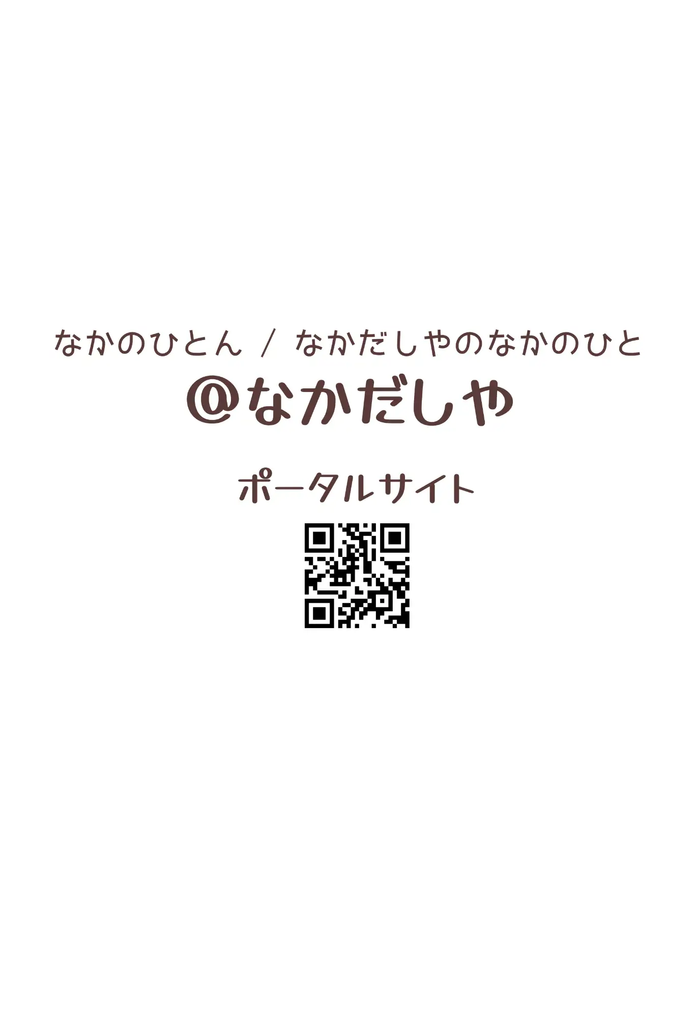 楽しい性教育生活！ここではみんなでたくさん子作り大乱交♪おなかに精液いっぱいいれてどんどん孕んじゃおうっ！ 62ページ