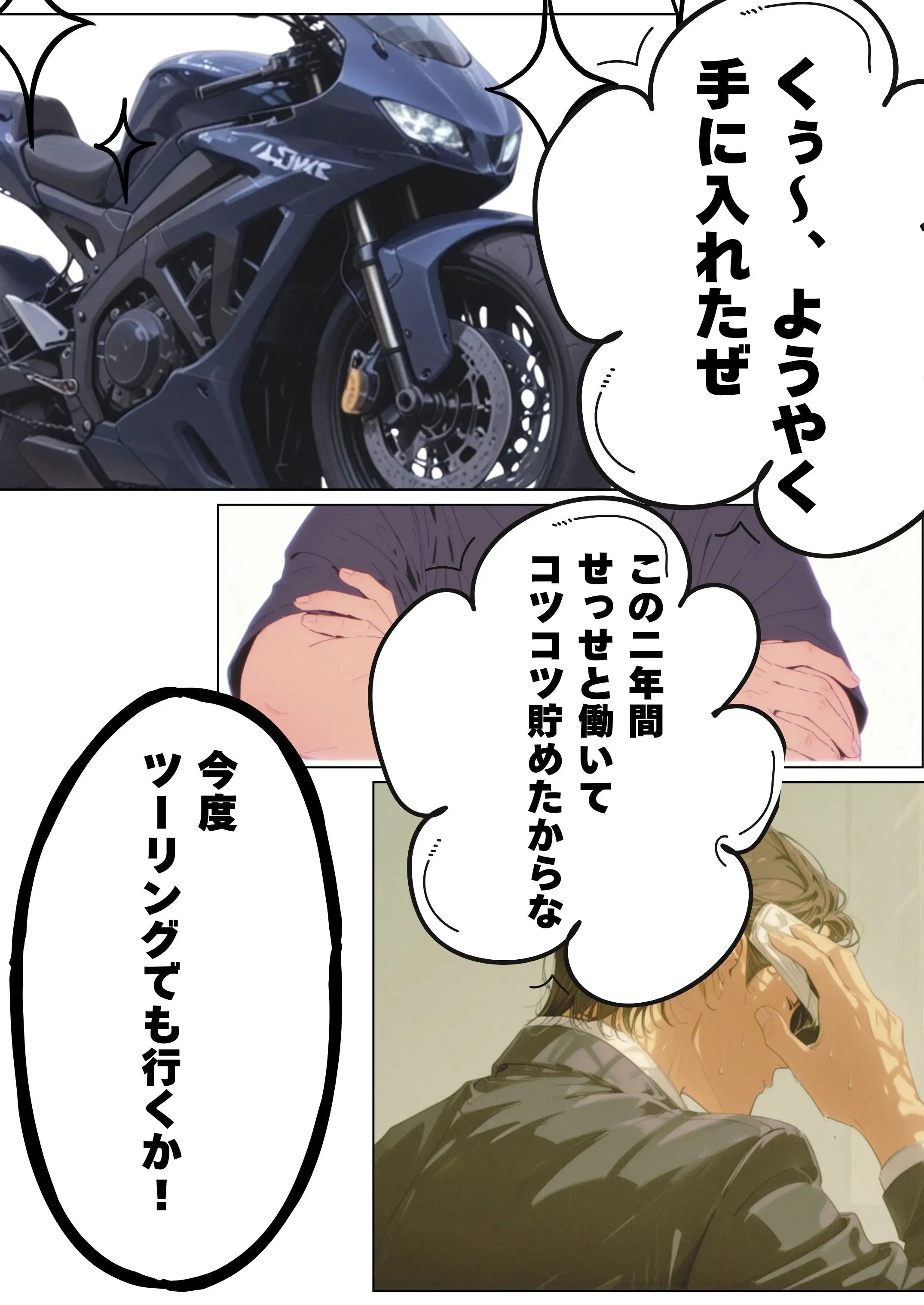 バイクを壊した人妻が弁償できないとどうなるか 2ページ